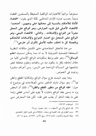 .WI u.'t .1~ ~~ ~1)1 ..;.;)~~JIJ ~lr ~_,::......
.Wa,::.illl :J~ <,?.lJI ~j';:;; ~L:JI il.)'l i.;~ ~ l_w-J
:t.--..~.>-1 :~J ~ 4-JW..... csll :i.:--=..l~ r~ljj u}~'
J.-JI ~ til_,.ll .Y'J ,..,;.)_,..JI •J)> ~ ~~I •Wci~l
.Y'J ,~1 .L,ici~l :._.;WIJ ... ..;.;uW.'XIJ ~I_,.::.II (JS- f,.r.---
~lS .;..lJW'XIJ ~1_,..:.11 .J~I t:' J---ll ~ cil;-)1
.<'1 .>. 1 ·1.:>~ I -~1 ~ .....<.::>.1 .. I< li..;.Jl.if:".) r <.) _, .,...- <.r • .J
'-::)2.:...11 .cts:L ~ ~ '-?..L.,cL.a....ll Jk-!u ~..:...- .:r
~II •• • ~ l.... .J ..1.; ':1 '-_j..;r:JI ; • I , • I I ; ;; .._ , II
0-' ~ c;L;)' I c::iI_,.1 I .;.. .;_,s::...., .h.,;r.. ~ y.J , <n11~L..._,.II
~ ~ i ~J u.,.JIJ 0-" ....:.. 0fo._ .. ~ .d.L>j J)l.:.
i_,..,..;..;... J 1r1 crJ , cr)I ~ i..L>-1_,.)I ;JL.JI c.} ~ L;_;
.<..!""'_raJI <) ~J.;
J".liJ ck-"ll <.) K.;!J c::i I_,.I I J lj-- c_)> ~I ~ 1:..,.J
J ~.Y' <) .;....>.)...a.ll ..,..~... .;p..lil JJl;.; Jly..... Y'J ,<,..)._,;
~I 01 ..:.J..); , <Ou.}aJIJ ~I .J~ 0-' c::il_,.ll ,W11 : J_,.-
L..;)J ~ cr' t...1 .}>- i_,.<; ':1 ,).:-"-" .; c::iI_,.1 I ~ ~ .. ,f..
~ cJ""_;.....)I lh .:_,5J ,...:J;, .}>- ~ ) )0 l:..JI ~ .. .}>-
.rll/1"" "->wlr-JI ()
.V!._r> ,;__,..,.,. _r'l. .> "~~~ .j o)iJ ~1}1 W (!)
. cf..l.#.ll j.WI ..;,_,1 .j "->~K!) : ~ _j ~I ,.;_. Jj Jpl ~ (1"")
.,'l'··f~Y.!-.>.fo'l' •_r>-':11(:::_) ,(Y).)..W ,.:;yWIJ~_rJI~ (t)
ot
 