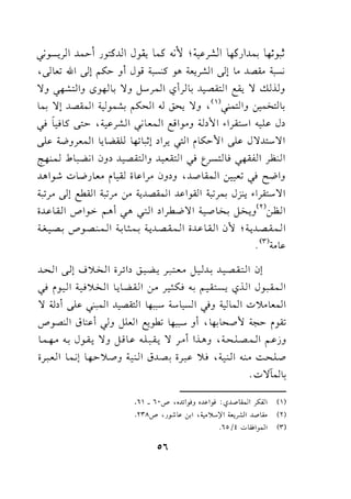 JJ--":!)I ..!...>-i _;p J.lI J_,A: W ..:J ¥_,.:.I 45')..L..: ~~
, IL.:; .&I II ~ C- 1 J " '--.:.5 :C.., ' II II L. .L,a.A.,. :c..._;<J <J, r- J Y . r -~ <J, .
'!)~I) c5_wL '!) J.-r-11 t,?1)~ 1_ a<·ll c3'- '1 ~...])
l...: '1!....a.WI '-)~~I .J ~ '!J ,<'l~IJ ~L
.j ~l5 ~ ,~rJI cjL.....II c:'IYJ :i..b11 .I~I ~ J,
.Js- w )~~ L;l..,.dll 4'L;! ,1-" c;11 1K--11 .Js- J'l...L:..,.,'!I
~ .1L..,a_;l 0y 1_ aHIJ ~I.) r.r-:JL> ~I )'JI
J....•d~ ..:,W _;...... (' L,..OJ i I.... Ir 0J,J d ...o LWI ~ .) L""IJ
;,;;r J! ~I '-,;r 0-' 4.;,....a.WI ~ I_,.;;lI '-,;_,..., J_r; .1_;::...,'!I
i.U W I c.r" I_,..> ('"""1 </' crJI , I_,1-o'!I '-:,.-.o ~ J.>..:J<n.)2JI
~ c.r"~l ;;_,~;;_,I a<, II i.UWI 01 ;;_,I a<, i
(r). I ..
. ..... ...
....i.>JI c)!..J).;....]1 i_,Jb ~ ~ j.,J...w 1_ a<·ll 0!
. . II w').;.JI Lw....<.il · •C "-" , ;· . ..i.JI J. '.II
cF (')"::" · · 0-'~ ·I· · '-? )"":"""""
'1 <h1 ._)s. ~ I ..l,-.aA:ll ~ ;;,..,.L,-.JI JJ 'J WI ..:.> ')l....l...o.JI
c.r"_raJI .j ~1JJ JWI C;!_,k; ~ J 1 d~ b.....o1 ¥- ('_,.;;
4..., J~ '1) jjls- ~ '1 .r11..i__,J ,~1 ~jJ
i ~ I L...;! l.p ')l..,oJ '-:,:JI J..L...a..; i _,.,.>- ':>U , ;;_,:JI .;,;...., ~
.u'!W~
.1 - I •uP •e.J.jl_jJ owlYI} : -,?...~...pli.JI _?A.]I ( )
.'l'iA'-""" ,_)_,..;~s- (r.l .~')1......,)11 ~~~ ..L,.:o.A... en
.1o /! uwi.,..JI (r)
0'
 