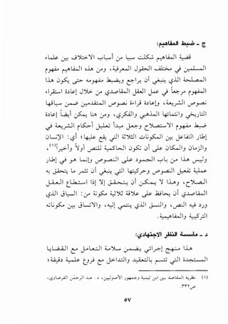 :~li4.11 ~ - lS
•L...i.<- Cr.: .....;":k>-'J I '":-'L..11.r l,.,... ~ !'"""IA...iI :c,...a.;
i~ !'"""IA...iI ,.l.,. .rJ , ;;_,;_......lI J_,A>JI . ;-.~ • .j u-., I , II
U•.- CJ~ ~ ""*" ~J ~ly:: CJ1 ~ t.?..iJI ~I
.1~1 i>l>-) J');.:.. 1.r t.?..L.<>l;WI j.WI ~ .) ~r i~I
4Jl.,_... ~ 0-:-"..u:..JI <J"'~ ;.1_,.; ,,1.>-G '.....,rJI <J"'~
i>l>-) ~1 ~ ;._., (J'J •cS.PJIJ <f."l..JI 4'WIJ ~).:ll
- - -
.) ...._,rJI rK>-1 ~ 1..1..:-" ~J c~'ll i~ .J...,...b
CJL.....;)'I :'-?1 4:J.,.- c}-. ~I :C:~I -::,1..;~1 Cr.: ~L..dl ).b)
(' )"' <- "' ~ <-
' l.r.>-IJ 'JJI ~ :C,..SWI CJ~ CJI ~ 0K...liJ CJl..)IJ
_; ..b) .) r Lo..;u<J"'~ I ~ , ~ I '":-'L u--o l.io ._,....,JJ
~ ~ L. ~ CJ1 ~ ~I 4;:.,5r J <J"'raJI ~ ~
j-WI t_~l 1;) 'J) ~ CJ1 ~ '1 I..L..J 'C')L.a.JI
'-?jJ I J L,.-JI : 1.r ;;.;_,5'.-.o ;;_;')'0 ;;,; ~ ~ .W~ 01 t.?.l..<> I.A.....ll
,....,_J) ~ 1.5..iJI J..-JIJ ,~1..,.; >_;J
- -
.~IA..JIJ ~_ril
'?J~'JI _;.;:.ll ~to_ J
l;w..aJI C' J--L...:JI '-'')L.. ~ ._;Jr.) ~ l.io
~> ~ t_J) t" J->-I.J.:.liJ ~J..; r--"' ~I ;~I
, c?J W._,-']I .;._,.)I ..w- ., ,,:,.,,J,....,"I J ~J ~ ,:.eI ~ o....., L:L..lI <;_,J;.; ( )
.rn'-""
ov
 
