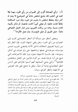-j.; 4 ,•_;)I ~~_; ,:r '-;'I_,...,.)I J! '-;') ~l...::JI ~~_;11 : ;/']
.J ~ 'i ~_,...)1 .i ~~ ~ ~ .w ,r-WI J ~
< '..iWI j~ ..UJ .-_;-::i- .y ~ .. ~ ~ ..UJ , _r>-1
~~4 .;Sj;; Jl '-.......u. ..:..;lS 1_;_,..1 ~ Jl 'yl> ..:..;lS U,t.a;
.,r~l J....ll _;W ,J'J 'lS.J~I .::...lS.r. ,:r o.l.AJ .~ ..:..;lS
.<,>((•1)~1 ~ J~ ,.__,_;..JI ~ Jl J:;<.il ~ :WI•
c)) ..,.,y-> ~~I _,.k.:JI 0i '-.Jl....... :,r- _,.1..;JI ~J
;,)) _,k.JI 0f> '•_;JI •~I ~ J."J , •.rJI ~_, ,:r '-:"'l_rdl
~ •r..~ ~ :C..11 J->b ._jJ..>.JI ~ ~Jij 0-'
c_,5L.i c) -.::,j_ri; _,JJ ._;.> ~ L:..oJ 4-W c) o.~>p .::...L..y
c;JI .::...ul_,.,._;':/1 & 0)> J.r-U ·~':/14..........,1... 0f> ,~..>,_p.-J
.:,r...u.:...i..J J-.A-11 (./' ~u. •l)i .:r .)~ ~·y> .1) .y ~
~ ~ ~ .. en
crL.l cP (""'IJ L:.; I>-""" I ~ I 4, l>....o I </'.1;. cjlIJ ~ Li.lJ
._...;yi.ll ,..i., cP ~ l.. JJJ ,l...:.. J '->-L) ~..L.ou....ll }>:JI
: 0 l,... LS>_;JI )2.:JIJ • Lp. ':/I ..)
" "
.,A'rJ""' 'i..?JlP_,A]I ~J:! . .'l ·~J...-)11 ~rJI j .'l~"il n)
.,.._;I,JI .,-,JI y (..w ~~ ,1_..; y cSJ~ ir."-'JI -:,1_,;-jl ""-:,_,..]; J..i.i (r)
•t_.Lll <;JC.....J ,lp.JLJ ~L ~ j.k.; ''-?JL,;.,.JI ,_.....:JI ;sf> YJ
.:.-Lou..JIJ .t::.-__,.....btl r~ ~ _;~ Q ..::.-..U :_r-:- W -J 0..b- Lo lAI_,..;i j.-JJ
.ji..ul ub (.5Jb ~ O..l:.::....-.o ..:lJ~ ~ O_,Ajl ~~J ,_,.,. JJ ~ _ri .)_p
C: .~~~ ..tA....o (.5y.J.: 'J~ ':lJ LA~y 'JJ :i.:.;;JI ;...11 j t:!Y ;_.,t>- ul~iJ
Jr' '!~I ~J i~l •U..... ~J"CJ _; yy jj~ ~ '! .,; r l
<1.,.-_,JI
 
