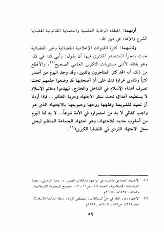 l.;w.A.l :<.,.;_,..;WI ~L...,.Ji_, ~I ~j) ,l.A.:;j :L...tJ.,1
..&I cr..> c} •L:.;)111 tr-JI
~l.a..JI y:;i-J ~ l.a..JI y ~)II u IraJI ;f5 :l.+,.;.!J
liS c) iS ,,..JJ : J~ ,J 4:J e;_,.:.ill J~ ~~ ..:...._,.,..
&'11_, ,<'l~l ?I cr..PI -=..>.;_,::...... ._;,,! ~ rJ
J-'-'> ;.r poll ~J ..u., '(J'...u~ iJJ~l::...ll ;s ..Uil ..; 8]; ;.r
..;;...:...; ~ 1~., ..u 4-!G....,..1 .:,1 ~ J~ of~ e;Jl:.tJ .,:s
r')L..~I ~~, 1_,..-4::-1 'UWI., J.>I.UI ,j r')L..~ .1..~1 J~
t.;,) 1.;~ ... ~ L...;>J >.f:;:-~1 ).::.......;;...:...; oj..~;1 •·.6- ; ~
_,.;. "'lll ,~~.; ~r.>J ..pJJ 4-f.AJJ ~r-u ..L_:..o.j .:,1
r_,.,!l w ..~; ~ ...~_r. t.~l ,j ·;1_,...:......1 :.r ..~; ~ ._;"W ~~.,
j.:o..,J ~I .i.P....:JI ,~ Y'J ,,~')U .I.;~ '":"'_,.L..1 cr
.<n«e;_r.SJI l;w..all ,j i.?,_;!I ,~~I j-o
<1,-. ·~)1 w; ·' ,_......JI ~~ '-P.Iy _j "0--"J c/i...,.JI ,l_p-';1 ()
.~')l.....)il .;.,~I~ , H _ '<.)""' d) .:~..WI ,~')l.••.')JI .,;..L...I_)...Lll
.1-r .. o _..o~>f.'l'o ,.JI..::......S~
.~)l.)'l wL,JI ;J.,... , 1;;)1 ~ .~')K.WI :r _j .wil JJ'J ,lp-'11 (r)
.1AI _..o~>H•'i., OilY"" di'l') .)..WI
 