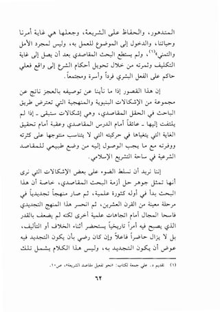 ..;r i ;;_,~ </' ~.J , :....._,_rJI ~ 1 L.i_,._] I.J , Jy..l::......ll
J.;'>'I >~ w-).J ' .u j-._..ll (r"'_,...)I .)) Jy>-..U I.J d;.;l,>-.J
'.;.~ .)) ~ .Ji ..w '-?.J,..pli.JI ~I ~ r-l.J ,
11
<~I.J
~ ~ I.J .)) c_rJI i LS:,.. ~y-; J ':>.>- cr .:;~.J ~I
. ~.J 0__,....,.J L) '-?_r.JI Jui-11 ..).;- r-'..,.:.
cr (:'L.; ~t.; ~y cr L.:.;L L. 1:>) J~l I..L. .J)
c>-:_,1 uP_;;-.U .;JI <_..:-...g.: • II.J ~y,:.J I ..:;.,)I K.;)' I 0-" ;;__,~
r...1 1:,) _ ~ ..::-)I K.;) </'.J , <.?..l....o LW I j.bJI <) ..:....,..L,.ll
~ iL. ~.J <.?..l....ol.WI IJ'J..UI iL. ~l<- _ 4)) ~
-:;_;5 ~ ~_,:;.:... ...,._..l.::, )I c;JI c_5.? J ..-~ c;JI '--;_W I
..l....o U.....U ~ ~.J Cr" .._,J) J>-"'_,JI ~ L.. C::." ..:;_yJ.J.J
. c,f" ':>....)' I t'_r.;.lI ~ L. J ~_rlI
· -II ..:;.,)/l.S:...;)il · I, •. ~~~ .b.L...; .J ...w • l.:.;l
i.S.r '"" ' ~ If" .r-"" ..r '
I..L. .Ji :C......>. ''-?..l....ol.4JI ~I.._,) j.>" _r>~ ~ ~~
.j l...w.~ 4- )L.o ~ ·~ OJP .Jy .j 1..~..; ~I
'-?..!:~1 ~I I..L. ~I ~ •-:r:_r....ll .J_).ll cr ~ ;;.1..r
JJ.Al L ~ r-1 o.:S:.l i.S_r'-i ~ ..::-..-~I i loi J ~ I L>....... L;
,.......i)l:JI y ..j')I.;.JI .t.:; ~ ~).:; r 0 ~ '-?..UI
..; ..1..;~1 .J~ .J'L ~) .JLS .J)J Sl<-~..; l_r0L>.. Jl_r.: '>' J,
aL" ~ i ':>l5JI lh u-:--i.J ' "-: ..!.,_~I .J~ .Ji uPy
"Y
 