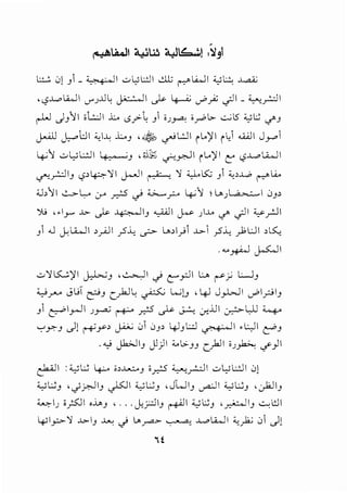~ 0) .J1 _ ~I ..::A,lL:.ll dl; ('""'""" 1..4ll ~ b ..J...AA;
, <.S...l..o i..WI '-"'J..U ~ ~I J.>- ~ ._;P~ ._;]I _ :C,..,r-::JI
" "
r ,)/11 ol:.:JI L <.S_,>-~ y1 oJ _ra.; o_,....; l>- ..;:...; l5 ~L;.; c/'.J
J.--'ll J:--olll ~l..w L.J ,~ ~L:JI il..)'l i~ ..WI J_,....,
~j ..::-L;L:..II I~-, ;.J ,11);:;; c;-::..r.JI ilo)'l C' <.,?...L..ol..i.JI
~r-::J I.J <.,?> lp,'11 ~I ~ '1 '-:,LIS:; .J  ~>...l..b ('""'""" l...i...
:u;'!l ..:...,..Lo :r r-::.5 ._;. ~? ~''1  ~_.,) ~10_J>
').; , .1.,...- ..!.>- J.>- ~I.J ~I ~ )..u c/' c;JI ~y.!.ll
.J1 .J j.,l..LJI oyAJI ?l.; ._r;- IJ,ol_,-;1 ..L>-1 ?i.; )>UI ,~
·"-"~~I
..::-'1~)'1 ~.J .~1 _) L"'_,:JI L.t r_;.; LJ.J
;;_,.;r-" J L.; e?.J C_),JI.; ~ L...;LJ ' 4J J__..wI ./I_r.J I.J
.J1 ~I_,..,JI J_raj ~ y.,:.s ~ ~ cr...UI ~L,ll ~
'-:"~.J .)) ~y> ~ 0 0.J> 4-J.Jl.:..:l ~I .L:.,JI e:!'.J
. ..,; J.b.ll.J Jl)I :i..ol>-.J.J L}JI oJ ~ ~_,JI
..,;II :w~ 1.· · o>..L...":..o ; •< ;;_,._, '·li ..::-UL:..II 01c-~ ~ _)~"-~-"
~~.J ._;~I.J ~I ~~.J ,J-WI.J ~I ~~.J •.)O_II.J
~IJ o_;s:JI ,..J.....J , .. ·c.kr:JI.J ~I ~~.J ,~I.J ...:....:l!JI
4-ll,.::>-'1 ..!.>- I.J ~ _) L>.r=- ~ ...L..olW I ~)>.; 01 .))
'If
 