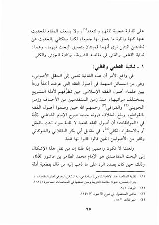 :~1; ~I ~:J- 
'Jy11 JA--JI c))~ :i..,ll:..:ll ,...... 0 r11 c:'l3 J
l>.;J t.L;.. -.;:....;/~I '-'.All Jy J 4--1 JlL...ll :r ~3
C'_r.;JI ;J,1 ~~ ~ <.,?"y....,,'~ I ._;;_.;_)I Jy  •L...ls- ~
:yj 3 J L.;_;..11 :y :..r.-"J...i..::....JI :yj .i.:.... , 4-,-;Ir ~
......u.ll J  I . · .&1 <.,..l ·1 'II m · - II-'""" ~J ~ ~.) <.,?' ..r"-' J ...,r..~
;;.i;SJ;; ~...:JI i 1_.,)II c_.r> l...:..,>- .:;3>J ")>..] I &.3 , 2-1_,A]"
y...JL ..;:...::J .I_,.. <.,J> '1 ~ ...wI J)-"" 0 II..::.> wI__,...J ll J
·LS-'11 '')IJUI c  1..A.. · ,w 1<'11.1"· 'lL '-!' ~ J '-!' . r"C '-!'- u. cl <.,?- ~ . J
. ;;_,;J; 4') I_,l1.; I_,l 1.; cf-.iJI uJy ''11 cr _?3
JLS.:....:,)II U..... JA.' :.r 0) I.:Jj 1;1 ~13 0~ '1 LW.,
d.iiSJ;; .;_,...;; ~ d. .r"l1.JI ..Lo.>..o i !_.,)II y. <.,?.!.....:> lWI ~ I c))
<.b ~ Jl.; :..r' .,J) ~; 1_., ,_}.>- >)I >~ 0l5 :_r.:>- .!l];J
·' ,.c.,l.WI r-L-J ._j_,.,....ll ~10. ._j '--IJ' :_,J>L.:JI L.:JI .wo .c.,l.WI <,)"; ()
.  •A/ i.r"l..JI .:-~l._j ~ c}--J <..,_,.!JI.c.,Li. :iJ..G ·~ oiJ..u
.A/ oL>.JI m
.rfV /'I" J_,...'JI [..r'- ._j J_,.,.,....ll cr'l-" ('I")
. A/ -"'wi_,.JI (f)
'0
 