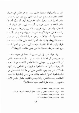 J_,...., J ~ y l. iJ..W ~ ~ d.~_,....,J ~_r..il
.r.~ i I.J Cr"' 4,J c}J ~I i_r.><-1I Cr"' [._;.....]I l..__,;:A.. , "-'...JI
1_,....,1 0j..c 01 L;,) 1:,1 ~JJ :~Ji;; J_,A: ,.u..JI J_,....,1 :y._k.;
.u..til J 1 I'L. II ..t.....u 01 L:..J.s- " . ..uI . ...u:u :w.J...;
_,_.., u <.$'' " <..» '-" cl "
_,kJI J L,......, L...__,.,....;J C:.ru..i.::.ll ;tA;Y. J ~J:, ~ 01J ;;.;) L..::....ll
.._j_r-1 4:J ~J ,~~~I .1~11 4-:.... ~ ,..li:JIJ
rl>- ~) r l ..:..u; tr' ~ ~ ,)2.:JIJ .u..til !l)J..o 0>l.....
.:.., ..L...;;.....; , .Jl>- ~ .u..til J_,_..,1~ !l__,.:;J , 4...;_r..lI ..!.....o l.i.
"-'...i..ll J_,....,1 Cr"' Y' L. .)! ~) ,~1 •..b''";/1 ~_; Jyb
()((. •II ,. " I" I• ""I ". ~.r-' ..l.....o'"""" U<J..c; ,Y ..lA w~ 1.)> .r" G.>..> J?
'<n.Cl... oly> J .J.,;.; J..i JY~ ,:r.l 0! :Jlli J_,A: J..iJ
~~ ·~ 01 ..:....,1 L. ~ ,..!.....ol.WI ;c_,.,..bj Jl y~ Y' ~
..!.....oi..WI :r ...:...,..LU j..oWu l.i.. ~J)) :J_,A: ~ ..:..u; JS
0~ .JjJ ~I Cr"' ~_; J1 ~ ~ 0~ .Jj ;;_,.....r'-11
Cr"' ~ ,..G;;:; I 0l5 L. JS ~ ~to ,.J-"7. 1~ ~ , <n11 Ll;,
~ 01 :C.,..:LS:....! ~Cr.> ..;lJ:,J ,"-'...i..JI J_,_...,1 <_.ko: JL.;
;;J,11 0C~ )..U.. ..:.;JLA; ~ ..:..l]:,J ,~1 ~ ..!.....olWI
. <0 ~L.i.:> IJ ~ J.f.JI i.h ) ..lkJ ' 4-;_,...a;J
. Vl cr ,;_,.)L.")I :;.,_,.:.!I "'-" L;. (  )
."cr .:;.,_,.:.11 .J..oL<. .)[ j>.~.o> :~I;S .j ,.WI ~I ~ ·' J'- (l)
.H l cr ,<,.)L.")I :;.,_,.:.!I .J..o!.;. (r)
.l " cr ,<,.)L.")I ""_,.:.!I .J..o!.;. (f)
''
 