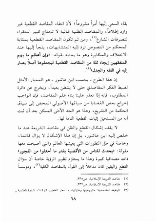~ " "' ~
. :c......kAJI ..L,., L:...JI .l.4::;I 0~  ~ ..::.... I I I . 'I . II .LA.,~ - J~ f" '+.:-'. ~ .
•1_,..;;..:.....,1 r.-S c..:.;.._; J u~ ~~ ..L...oli.....ll3 , l;JU,l >)3
..,~ ~I ..L...oL..<..JI 0~ ~ 0-"J ,
1
'luL:JI ..:,L;~
~ 4-:J! ·~ '..:..> 4,L..:.::......lI y! >;; U"",_,_:.lI (.;-" ~I
!'"'+! L.. ~~ 0!Jn : .J,_i: ~ l.o .Y'J i r. ~ IJ 0 jl:;.:.} I
;~ ~~~~~I ..~..,.:ol.WI 4.7' W >~! .;;.e••-,11
.<n((J...>JI ..WI J .WI. J 1,5 .. ~
J!-"':11 J L,....JI .Y' _ J ,_..;, ~ .:r,l , . ---~ _ c_yhJI I.L. 0)
i _;I, <f' c.J-.-:.3 , I..L:---: ~ } ._i>- c,?..L..<> lWI _,.s:.JI .h.,...aJ
~ I_,JI 0f' , ..L..<> lWI ~ .~.:.: L,.J.... J.Lu 1:>! ...;f' , '-:"ylh..JI
J L,.... .)! ~I J_,_...,':11 4-iL,.... (.;-" ~l..a.AJI ~ Cl_,.>.)
..::..; 01 ~~I ._}>':11 ..WI_,... l.l.o.3 •e;:.r::JI d' ~I
.4J :C.I.:II ~I ..:..>~) J_---- ,II d' ..;1
L.. ~ ~_,..:JI ..L..<>U.O .) c)OJ13 ~I Jt.s::...;,) ~ }
, Wli Jly., J J~)'l l..i...o 0! J-: 'JY~ cr.I <LJ! ~
~ ~1 .;J13 r-1WI ~ .jll ..:..>IJ_,.h:.JI Jb J <..,.,t>-3
11;~1 4.J" J_;J.>. l.. )~ ~IJ 4.J" ..rl:J.J .:,~11 : ;;jyio
Jlr 01 <..,.,t>- 4.,.J)I.r..}o; (').::.....,. L. l.l.o.3 i.r.;5 ;;_;I...L.,a... ..:..>~;
L.r) '(1")'}5JI ..L..<>l.WG J.,AJI .)1 'Si.>-.M 0l5 ~IJ ~I
.H o..r' , '0)...::JI '-<.r-JI ..c_., l.O. (  )
.l n ..r' , '0)...::JI '-<.r-JI ..c_., l.O. (l)
~<,.JWI;J..UI ,•!/1 ._,.,b.JI~ ·' •4',l<J~J_,.!.- :;_,..c_.,LWI<.<j;)l (1")
 