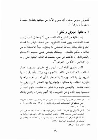 :~IJ Jr.JI 4.;1;;- 'I'
~ ~1_,.:)1 ~ C! ~ ..J..+>li...ll C:}? 0-" <.,WI C!l
o..L.a..> L. ~ ..L.a..> .:_,..J ,UL..:JI ..L.a..> ~-' ~I ..L.a..>
y ,_j')l..>.:...'>'I .L.o "-').:.....: ... ~ LJh.. ~..i., C! .5 c:_r.lI
i~11 ~ ~ ~ dJ~_, ,J..WL.c ~) U.L1
~_, _}>- '-,1501 ::WI ..::-~ •_,..;:, J ~ C! ..::-,.;__,...a::] I_,
.<nJ!I_,:JI_, J<5:;:ll_, ~WI y
JGI OJJ~ 4S~ r:!} i_,JI o? il_,.i <.SJ~' c?J
Lf:...o C!_,5'-., C! L ~:,_, ,<-?,~'>' I J-A.1I _}>- W WI ....+> ..4JI
l_,..w_, ,__,.>- Jl:=l <,? ~ i...li..:. '>' 'JJ.J.....a..il 4-:,.])J ,_,J_,JI
C)~ ~I ,_,..WI 4: l_,j_,~_, ,4)1.;.... "-;...l+>lA..JI ::J)L
_,  ~ I r'-" ..::......l... J..J I_,..;.5 C!)J r'-" ~ 1_, , l......l:.» .......;_.;;
~..L ~1_, _ 1_,.....;_, ~~ '>'l '~r-JI (/ t_l.;...UI ~ I~
'-...;_,..;.ll "-"LA... :0-'r..-JIJ .J-.>.1~1 0_,-aJI -"lo""""J ..J_,...,J 'of"'")l..."jl ..WI y
.. •A _ _.HV -,.e-J 1 .. ! •er.JL. ,;r'L...]I -"~1 .j ~ J,.-J
.,~ ...~~ •
)' .~1 ~I~ ·' ''")l.,."ji_J <,...WI ;J.L.ll <JtS:.;LJ J_,...,'JI _.0)1 ()
.) ~IJ-' ~~L!JI L.)JI .1.:s- J....,:oli.J ~_)ijJ , ~''i '..:.>Jr.: Lj_rJ ~I
J,.-J "-<_r.ll "-"A.. :OJ-" ,~ 01J.c ·' -'-"L:i...JI r _J_......ll wl5:..:;Ji""
.A/ ;r'WI -"~l_j ~
.t~..r' ,JUI Jwl (Y)
 