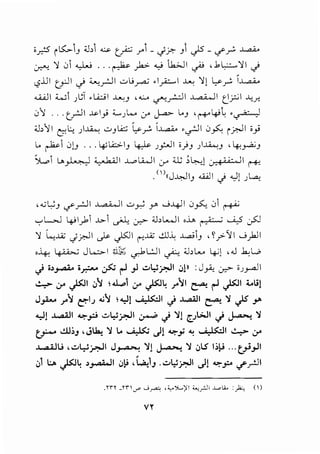 '.r.-5 iK>.i_, <.hi~ 0 .r'i- c;r:- _, JS- ...rr- ...L..a.io
~ '1 0 ~ ... ~ _)..,:.....,.; .k;J1 ~ doL,-:..:....'11 <)
<,?.lJI uJI <) ~_,...:.JI ..::...L.;_r; •I_,..a;.....I ~ '1[ ~_r, I..l..a.A..o
<Li.JI wl Jci .l..cil ~J '....:... ~_,..:.;:.11 I a;' II t_l.r-'1 -4.r.
0''1 ... tr-JI ..J.&-1} '-..)!..... :.r J-.a>- L._, '('"+'~~ ·~
<.h11 L'"'l:.; )~ ..::.._,lA:; ~_r, l...L..a.io -~1 0~ i~l ,_,.
L. ~~ 0)_, ... ~l...i:.>l_, 4# J_,.:,JI i}J )~_, , 4;_,...:.;_,
' ' 'J....,1 t_.~ ~I ..l.,.ol..WI 0-" ;;J.; >~[ ,:,_gai-,11 r+.'
. (  ) II J..l>JI <i..iJI . .wI L.a.,
·-' <-1-,J-
,...;~_, ._,r_,...:.ll I ai,ll ..::..>~ y ..j--4-ll 0~ 0 ~
'-:"'L.._,J ~l)ol ..L>l ~ ~ <.U•..JI ,..L, ~ ~ c.,>:J
'1 ~..J.A.; ._;~I Js- .,..KiI ('"i..J.A.; ..;JJ..L ..l..a!l_, , ~_,>-'J I .....;_,kJI
o-4-, ~ JL...:,..I 41£ ~L:JI ~ <.bL..... ~l ,.;J ~W
<) o>_,....a.O.. ·~ ,:_;5.; r-l _,l ..:..~_r...ll 0!'J :J~ ~ iJ_ra.il
.!...:-> :.r .,..KJI i.J"-)  -..L.,.,1 :.r .)SJ4 .,..''11 ~ r-! .)SJI 4...ij
J_,.;..... .r'"-) e.-IJ .:."-)  oy! ~I <) ...l..,aAJI ~ 'l ._)S _JA
yj ~I ~..P ..:..L_,s.r:JI :_r-;, <) 'lj Ul.;JI <) ~ ':1
tf--' ..!.l);_, 'J~ 'l .. ~ J! ~_,; ~ ~I .!...:-> 0-"
~u ,..:;.,L,Jr:-JI J~ 'lj J->..: 'l i.;lS I;IJ ... r_.,-!_,..11
i.;ll:.A .)SJ4 ,_,....,.wl i.Jki ,~1_, ...:..~.r.JI Jl ~_,;... .,s"rJI
VY
 