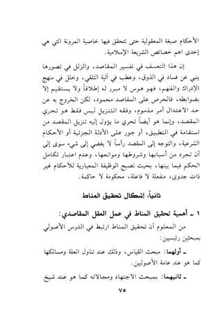 ·j ;;_; lj :i.....,o l>- I • ; " " •• • W '- j ;;;.__,., l5:,..'-11cl" '-? Jr- - ~ ~ ~ -~ . i
. .,..,')...)II ~_r.l I ._,.a)L.a.,:. ('""I i.S..l>-1
L>_;_ra; .) J.l)IJ d ...ol.WI ~ .) , ; .-11 lh .Jl
~ .j Jb'-J ,ifl:.1 :c,JT .j ~J 'JJ..UI .j ,w y 0
'll 1' _;- ; 'lJ ..;')IJ.l.J .Jr.-" 'l <.Y'Y ~ ,~IJ ~1_;>)11
y "" CJ_;..]I c_,5J ' ,__,....,..... .J....o l.i.JI ~ '-'""'_r.Ji_; ,J..;1~
'-?~ .J-" .k..O ._,...,J j.;_r.:JI .u..;J ' iy.L. .r'I J I~'ll .G-
Cr' I a; 0 II J;f' <Jl JJ)< 1_. '-?~ ~~ y L...;!J , I o; ,II
rKo..'-11 J ~~~ •.b'-11 ~ _;y:- Jl ,~1 _; 4...l..,;;;.....l
ell i.Sr ·~ ell ~ 'l U_; ......a..WI ell ~piJ '~_r.ll
J--LS::; .) ~I i.J.s-J d.f~IY'J 41J~J 4-:L..J Cr' ,.r.U .JI
. 1.5:.,..':AJ 4.., L......il ;;_w; lj - ~ ,1.·. w <-11.d" i ..J - - _,., ~ - . ~ - r--
. WG-. 'l 4.._,s::,..... ,4kl! 'l :.l....i:... 'i.SJ~ ..:;.,~;
J.r"''-11 <.Y'_;..U I .) h.,;_;I .1WI ~ .JI i_,h..JI cr
:~.)~
4-SJL...J a.JI JJ l;.; ~ ,:..lEJ , <.Y' L,AJI ~ : 4JJ1 _
..:r.:J.r"''-11 ._.~ ~ r w-
. · ~ ,_, w ..;';11..,._. ,,.·-'11 ~ :'··-:·u_~ r . J ~ . . ~
vo
 
