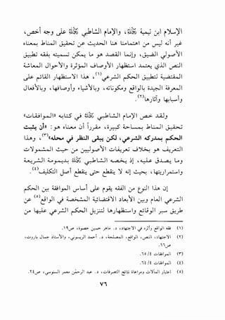 ,u.a>-1 ~J J.s- ~1;'; c)>L:..ll ~l..~J ,~t;; w ~ ~')...~
oL......: .1L:....lI ~ :y- ..:...,..WI ..:_, L.L..;:... I 0-' ~ ...;1 ,d'
J.:-:k; ~ ~ ~ L.. y .J...a..<]I L...;LJ ,~I Jr"'J I
;_; L.......lI J ly--'J .J i)rJI 0 L.,..J'J I .;4JO.:....I ~ <.,?ll I ~I
.}.<- ~WI .;4JO.;....~I 1..0. , (I)</r.JI ~I ~ ;_ ;,-;, 1
Jwll;.J , 4't.....J1.J .~'J~) ,.:;t;~) l:'')l; '~' ;..;_,._.JI
.mt... ~~ 1-L...1.) ) ~ . )
u..::,;WI_,_.Jin ~.;5 ~ ;;.i,J';;; ~L.:JI il..)'l ~ .0J.J
~ .:,ln :r ,L:.....,. C>11.;_,.A... ,;_,.,s ;;,_,..~ .bWI ~
h.J , (rJii.J..,.... .j )O..:JI ~ ~ '</rJI ...S.J~ ~I
..::.;~_,.....:.....ll ~ 0-' .:r:)p11 ..::.;LA.,~ 0~ Y' ~.r--:JI
~_r!JI --.,_....,..w 0;5;;; ~L.:J ~ :,! '~ J~ L...J
. (!)~ I -1 .l.i:. - .!.;:, ~ .; ~ , 1.-. I - I
- u- ~ ~ ~ ' - . ~.)/"""')
~I ~ wi_,..JI U"L.J ._}>- i ~ ....WI 0-' tj-ll lh 0!
:y- (o)l:'l)l J ;.a,;..•,li :i..;Wci~l ,~·~ ~.J iWI .,r.r:JI
0-' 4-::-k </rJI ~I j;_r:;.l L..)-~·k:.... .J t'L,;)I ~ Jo.;l.
.I~J"" ,;_,..,.. ~ J"lo ·' "~'jl.j .)J c:il_,ll w ()
• .;...1)~ J4 ~L:......ItJ ·_;~) ..J.,.,..o.-i .~ ~~~ -~t_,JI ~~~ ·.:.~'11 en
.l1J""
.10 /! cowi_,..JI (;)
.1!/! cowi_,..JI (!)
.Y!J"" 'crr-JI /"-'~)I .c.. ·' ,coi;~l c'i;:; il.lrJ co';Wi JL:.I (o)
V"
 