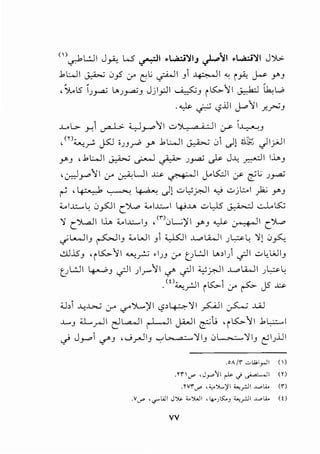 (~L:...II J~ L..5 ~I •Wci'IJ ~~I .l..,ici'1 JJ.>-
.kWI ~ 0_,5 :.r LL; .;-WI J ~~ ~ i~ ~ Y'J
'S..l51J~ L,.J~J Jji_,.:.ll ~J iK>-11 ~ ~_.,;
-~ ~ <..S.l.ll j.P11 f..~). .
..G G.. _,.., ~ ;_,...]_r--01 I ..:..>') • a ; • lI ~ LL.:-•-u
, <n4.....;.~ j5J OJJrJ> y. .kWI ~ 0 .)! ~£ Jl~l
Y'J ,.kt:....JI ~ ,_;........l ~ J~ ,).>- J..~.:. ~I I..L.J
'er::)r"11 er- ~UI ~ ~~ J.-K:.ll cr <:::'L; J~
~ ,1-+·._l. ~ ~ .)! ..:..>~~~ 0 ..:..>jl:..l )i.; Y'J
;;_.I..L:... ~ 0_,.50I C')~...., ;;_.I..L:...I ~....A ..:..>L,.l.5 ~ -.:...L i.S0
' C~l 1..... ._.,I..L-:...13 ,<n:JL.;)'I y.3 ~~I[.')...,
.jL....-l13 ~13 :t..WI J ~I ..!.....-l.i.JI J~~ ':!! 0~
..:..Ll.lSJ 'iK>-11 .....,__r.; .IJJ 0-' t,>L..:..ll l.>>l) .;JI u~WIJ
t,>L:...II ~J ~I )r11 </' .;JI ~~I ..!.....-u....ll J~~
. W <...;._rJI i ~ 0-' ~ J5 J.:.$.
<..b ..l;..l;.,...;" .r c,r"')......,)'I <.,?'~':!I _?:.AJ I ~ .u.J
.l.....J <L.rJI e:JL..a...JI ~I J'WI ~.; 'iK>-11 .1~1
..; J_,.....,t </'J ,..J.r-JIJ '-:"'~':II) 01 ... - ·':II) eiJ..i.JI
.oAjr .:>i.ii<yJI ()
.HI_,., ,Jr"'JI ~ cj ~I (r)
.wr_,., ,:;,.Jl..:;J1 .....,_,..:.~ 1 .c.- u. <r)
.V.r' ,.,._.WI J~ <.Jl,JI •4--JK.J "'_,..:.II .c.-l.i. (0
vv
 