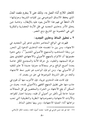 J.L..ll ..L,ai. rA '1 _;> ,1EJ '"" J...JI .~1 rjJIJI J.WlS
H.~Y?.J ;;_,.,__,.:JI uL,JS ~ if_,..;,_,..JI JL;'ll ~ c,?lll
~ :C....i.>-3 ,J~)I~ ~ ,-"" J..c11 lh ~ J lbJI 01
~_,s:..J13 ~_;l,a.;.JI '-'j11 Jb J -.4~1 ._s3L..>...u .r"11 ~
._,..a-JI t:3 6_;~::] I t: '-'_ra>jI </' ~I
:~-¥1 ,sJis-:.J .1.:.JI J.::.W - Y
.) -4~1 __..1! _y.J.; ._s3 L..>, r"'L......ll c'l)l J ..::..>#
_;_,.,...:)1 __..1! i_y..UI ._s3L..>..UI ,..L, ,. , i.< l.o ~ :..r'J ,,~ 'll
iy> </'3 , <' l1'""'...A.lI <)_,...,.,11 ~13 ...,._....L...:JI ~_; :y
~ c,?..l.)A:.ll c,?>LP.'ll) Jy11 ~~ il_rl'll 01 ~_,......;...
:C....l>- ~ c'-:-.JI3 ;.,11 'S_r j; ,~13 ~I 'S_r
~ ~ 'j i..l;~ ;c,.;_,.... ..:_,'j~ .r>-:r.. c'l)l ~1 L.,~
,~'ll .h....;~ Y' '-;-':"I) I 0lJ ~ j-') '4-: Jy11 )1
. .J _;~ cr J>- J ~yi>_r-ll .b3.r-JI p 0-' ..W13
J i _,A; 01 ~ ...,.j•11 01' '..,~ ._s3 i...>..UI ,J..,. -.:...;5 01'
0-' ~ ,......., Jy113 ~I ~I~._.~...>~ ...,_;G:-
..:.;',Il-:-..JI J5 J ~13 .lr.>JI 0-' >.p'll t3; 01 ~I
~I_,A.)J _;~I L...;3 , 3 ,._,;u 3 1Jy1 0-' y:.b'lo __..1! ~b. L...;3 ,
~ cjll <,;,b-113 ~_,hJI ~~r-='-J ~,~',II ..:.;Lj',ll3
. .bWI ~ ~ 0-'J ,<,,Lp'll ;;,J...,.Ji .~1 ~l...>lr
 