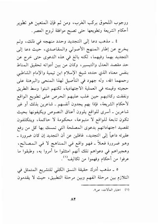 .r_# .Y> ~I 0~ ~ :.rJ , '-:"';JI ...,.Sr. c:;_,.,...DI .._,.,y.J J
.~~ c_J) wly ~ <..?- ~).;) ...,rJI 1cs:,..1
~J ,~:, <) ~ >..l.>J ~~I c)j L<., ...,...,..i_. _ i
c)! t..., ~ '<.?..L..ou...Jij JJ-"o"'11 ~~ .;t..bJ ~ c_;...,
~ c.:> ...r- <..Sr..u1 ,..l, ci 2~ ...:S:J 'L..+,.;) 4 ..~.:~ 1
.bL.JI ~ .c1J,1 ~ :_r 0l5J ,~IJ J..WI ..J....a..i. J..>.
~L.:JI 1L..)IIJ ~ cr.l 1)(...)11 ~ ,,J..>. <.?.u1 ,L._. ~
~ <:...y:liJ ~I 1-4-J ~lJI J >J"P." .JJ ,.iJI 4o->J
~)..JI .k....,J 1__,::.,.;1 ~ ,._,,~'11 :i.).....JI J ~J ~
t'l_,..il C!yk;" ~ '-'""'r-JI ~~Cr.> ~LSJ ~J
r.<- )1 dl..L c.r.:rw _~1 0)~ r-+: b~ ,""rl11cs:,..1
~ ~~J '-'""'_,_JI J ~10JJ-4 t'l_,.ll <.Sr 1_~J" L:,
0_,.,i.J.s:.::.u ' <..sL> '1 <...~ , ~_,.,::... '1 t'I_,..LJ 4....: L.; 0~
l:!J :__,... JS 4o ~ c;JI b. I....., II l.Sy~ ~b~l ~
_ iJJ~ 0l5 0) ..L:~I 01 (/" ~~ '..l:~l Jj ~b -:;~
'cil..WI ~ '1 e;:-"L.JI ~ t'IJ >+'- )w iJJ_,...)> YJ
Lo I_,AJ.J '"' 1Jy1L.. l_rl:.:..l ~~ ~ ('""ly> J ('""I~J
.<'....i,) K; :y I~J  ts:,.. :y I_,;J"
<) y....::..JI C!P ~~ c:;..-JI ~ !JJ,1 ._,.......i... _ o
0y...i:. 'J ~ ,~I 4b.r ~J ~I 4b.r ~ j ').;:J I
AY
 