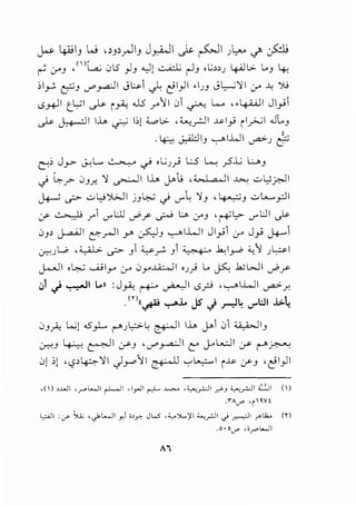 ~ 4-0-iiJ W ')J)__,.JJ J_r.WI Js- ~ J~ <-/' ~
~ '-"'J ' (lla_; 0l5 _,.1J ...)l ..::....i::.L r--1J 'L.;,) 4-4-l1..>- L..J 4,
:,1_,..; l7'J U"'~I J~1 ._f. t'l_,.ll .IJJ JL,....;'lll cr ~ ').;
<->-*1 c_L.;I c}s- i~ .US r'>'l 01 ~ lo... ••4-WI Jl_,.i1
c)s- J.:+-:.11 I.i.... ~ 1:,) :C.,.. 1..>- , .....,_r.JI ~I_,.! i I_?...;I .Jl,J
. 4:-,: J:d:llJ '-:-""' I..LJ I ~J ~
e:o:, J_,..,.. ~ L.., ~ ~ 'L.;J _,...; L.:.5 ~ _,5.L L,.J
c) ~r- 0J.r. 'll ~I I..L. J.>.; ,~1 ..~>...: ..::-l,J~I
~ ~ ..::-y')WI ..!J~ c) '-"'L 'l!J .l..p ..,.:oJ ..::-L........._,::JI
cr ~ r 1'-"'LU ./>.r- ._;;...j .;... crJ , r+"l,>- '-"'lJI ._p
0J, j-a-JI t:._rll y ~J ...,.._.. I..L....II J I_,.!1cr J_,.! ~1
0-:-:Jw ,;__,..a,:.~ J1 ~r- J1 ' ..N·, kl_,....b '"'-"' J~~
J..---11 .~ W..OI_,... 0-" 0_,...~1 •J) L.. ~ .WWI ./>f"
01 ..) ..,...,..JI L..n :J~ t+-" ~I <.5_.::j ,'-:----" I..L....II ~.r.
. (Y) II~ ..,.......1.. JS ._) _;-:-14 J"l:JI .1>4
0 .. l...;l ..S I . l::>-., _,:.11 .i.... 1,1 01 ~J fi , .r---' I'""'J .. . e:_....,..... cr .. J
~J ~ ~I crJ , '-""_ra-JI C" J-oL.....:JI cr r-"~
0) :,) ,,p~'lll .)r"11 &...lJ '-:-'~ i~ C/"J 't'l_,.il
,(),.WI ,_,...,L...JI ~ .iy-ll ~ J....>..,o .y.,_,...:.Jl .d'J Y.,_,...:cll Dl {)
."Au" 'i~V!
b.)l :y Su; •.)>L....Jl JJ ,,_,. JL.S ,<,.-")...~ "'-;_,.!.).,; ~ y>lk.o (Y)
.O•OJ' ,e.r"L...J
A"
 