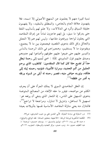 ')j ,..........,1 ':1! JJ-""11 ~I cr 0~ ':1 r-+-' iy:S ;;_,...,..;
0~ ':1J , ..L,A..Jl: J-Lk-.-IIJ , <.)"" W l.; i WI :U':>l<- 0~
~~ ~L.~ ~ ~ ':/J ,..::.;)1':/...l.ll.) o)J JL,-JI ~
.J...,.ol.WI .:.IIJ>! cr ...L..; ClJ?,~ ~~ J. ·~ Lo 1_,5J-4 r_?-
J..L...:.ll ':/! ('"""" ~ ._,..-)J , 4-oU.. 0yJr..J Lo..1_,.] 0~ ._;JI
'~ ':/ lo ~ 0~ ~I <.5y...W -..:.U; J5J JlL..::liJ
cr l:J l: :L...>-)I &~; _) ('""""I~J , I' • ; • ; ':1 lo 0y J-iu
r->>J..I>- ~ ly-L.oJ ~_,.4>- ~I~ r_?- ~ ~IJ
J.la.:' 4>-J ._.!! ~ .:,..-11 : ',13;;; c?>JJWI J_,.; ~ J..L.,..J
.'
~r.. '-?.ill ~IS : 0_,....u::..JI Ju L.S .)IS La> ~ Jl I.~.>
.)! •I.:! -..::.....>J ~>P ,~.,;)11 o).rJ ,~.WI~~.:,..- J.:-WI
.;u)J ..;.,_J ,J' ~~ .J ~) ~ '~ _,.;~,> •>JYJ '~
( )(( .I• I• ·'I
. ~,J'.rP4J.
J.r:: 0 .)s- ;.r.-JI ~ ':/ '-?.,...JI '-?.J...,.ol.WI jiJI 0!
w_,:..JI e:Jk...!l 0-' .W)II "-">- Lo J~ , ........... 1_,.. cr Fl
:r w.;.: 0 ~ <.5.iJI J l....:JI :,! , crI:JI .)s- J.+-:11 <.5y-...w. .
' (T)e--l.r' )I ~lyJ ' Jj L:...; )I J.,.y.;..:;J ' J-'L.; )I ~
i~ u~Jb ~ ;;_,....,L.11 .J...,.ol.WI :i.Jjl:..,., ~..:... Jjt;;;]L;
.VV-.1"' 'c!''JJWI ~,:,.,.)-~I '-!''J d_,l.JI :C.L. .j !1}-JI JJ' ()
•"e:iPIJ e:ilyl w :.kWI ~ ,4o>'JI» :.kL)I '-'JY <,_,j,lll ......WI (Y)
-~ =~___..; -~w.........j";! ..::. =~J~~ •r'~'·'' ·"'-::-:~..tl~ . .:.
.1r·n ''""="_,.;....JI -~}IJ~~Iftr ~~~j .;;.::. -~~~~
AV
 