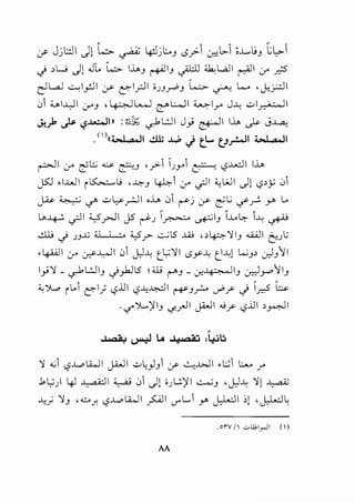 "' ~ ~ "' ~
if' J~l:.::ll Jll...:.> ~ 4:J).:...J ~.;>I er.<l>-1 ;LjJ L.,>-1
J ,L.; J! •.il.. L>. I..U.J ~~J ~ :i.k:WI ~~ ,:r _r.s
~L.a.J ~1_,!.)1 (/" E"l_rll iJJrPJ ....;:.;.. ~ L..... 'j.:_Fll
01 :C...I.l..,_ll Cr'J , ~l.....J ~l:...JI ~l.r" J..u ..;.,I~ I
J;)o J.; i,?J...:...ll 11 : ~)";;;; ~ L:JI J_,.; ~I I..U. ,_}>. J.!-...a.:
.
11
it-..1 a. II ..!..Ll; J..P J e:_L.. urW' ;_..J a,lt
~I 0-" ~L:; ~ ~J ,_,.>1J_,..I ~ i:?~l I..U.
j50 .I.J...JI rK...:....L.; '~J 4-J.;:-I ,:r c;JI <.;WI J! i,?>Y 01
~ ~ </' ..::.>~_.,..:...11 o.L. 01 ~j (/" e:'L.; </_r, .)-" l.
l..>~ c;JI :C,S_rJI JS r-"J ~~ ~IJ J...~ l..u ~
-.:.LJj .j JJ...G ; I I ·, '-::5_r- ..::...; lS ..W , >~'! IJ w.i I (:ul:;
•4A..i.ll .:r ~.L.JI 01 J,.IJ..: t.L:;'! 1i.Sr..!c t'.q t.o..;_, c.r.JJ 11
I_,J'! _ ~l:JIJ .j_,hllS >w ~J _ c:r-~IJ er.}yIIJ
"'~ rL.I E-1; i:?..u1 i:?J..:~I ~jy-':-o ./f' J 1_,.,.s b
. c.s'")L.)'IJ u:rJI JWI -.!f i.S..UI , ~I.. .. ..
'! ....;I i,?..l...o l..WI Ji--ll ..;:.,I.:_,.IJ I if ..:...,..WI • ;.;I l:...... ..r"
.bl,;JI 4J ~I ~ 01 J! ;JL.:,)'I ..;;....:;J ,j,l..L '!! ~
J..:; '!J , ..::....r. i,?..l...o l..WI ~I u-' L.l y J,kll ;! ,J,kll.:
.orv /I .;..wi_,...JI (I)
 