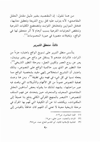 J.L.-ll ~ J-,..b ~ I_ a i-II .Jj :J,._;w W 0-"'
.. 4:,;~ ~J ~r-JI c_JJ J::' ~ ...,._:;?.. ...;~ c,?-W>lWI
~r-JI ..::,.,L,.KJI c"" ;,-;J ..::..,1_;]1 ~J cr-jl_,...ll ~
.} 4J ~ ) '1 iu,J ~ ~_...;.JI ..::..>1...,;~1 ~J
(') I . - . II - . - ,, . - "I II
. ..::,.,,_,.~ 'JT"'..; 'J~ uJ':,><'J 'C: y
.>:!~' J6..i.4 .wt.
:y .~ ,J ~L ci I_,.1 I 6~ .P .r..r.JI J.1.;... t.T"""'~
,J~J ~ t..F ciiJ :y- ~ '1 ('"""'~ 01yJu ,..:.,lyJI
, <n~JL:J I J ).:.II .<1.-J'J , ~I :_,;~J _,-JI CJJ y .r.>-!.
..~.LJ;J , '-""~ I .P ci I_,JI ;;,...sL> Jr.. i.,?..U I y. J _,..k;:JI I..L.
L.,_, ci I_,JI <_a >- '~ ..l,A.o ~j '-"" ').;..:....,I ~_r..:J I 0 J ~ L
- ~.;_., <n<eLk:; . . . ' I<' . L..; ~
~J (J'J ' -· c/J ~..; .c,? u..; -· .-
...,.; ~J ..;JI u~)::.llj r4J~I J5 (J' L.,...... '-""y.a.:ll ~
J-W1er.:-1L.... ~ ..J_,...;.., Lo ...:.u..u ~ ,4-..>-lr ~
---U...JI ~ :y- ..:.,~ ~ ...J~IJ ...Jy..-...11 c,?-W>u....ll
..)j ~ ~ c'-4 .._;s:JI c.;T_,A]I ~L ~ill : '-""_ra.J.J
- ' ...} .Jiyill 4-; ~ c;JI ~I .)1 :y- l:J ~J ,..::,.,1..;~1
..)) ..yL,.AJL hJ.i.>- 0l5 ~I .J ~ '1 ~ ~JL; ;;j_,..J'
·''''-"' ''.r"L....ll t;All ()
. I oJ"" ~~ ~ ,~WIJ ..:...l.rJI ('f)
.lVAv" <.4.>- Cl.JI )"""WI ..,1 ,<,;I!Ji <,.)l.)'l <,.)WI (;)
 