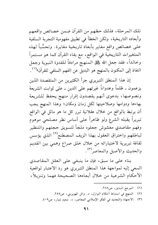 ~ I_, ~L.a.>- :_,-..-.P 0T_r4JI 0-" ~ ..:.JJJ..; , 4.L.-y-o-lI aJ.:;
~I 4.:~ I <._,..~ ~ -} .k;JI ~J , <.,.;.-u.:JI ,,..,..:1J
o-4J ~J .i_r-I..U ~.JL:; >l..c~ _r-I..U e:'IJ ~L.a.>-~
I~ y w 01_r4JI ·l...ic (:' 't'I_,JI "" ~.)l.:.l I ..::..dr.·•·::..JI
~J ~_,..,.:.] ;_,..!..ill (..;,.r" ~I ~ .&I ~ .ili 'l..u~..,:.J
. ()110T;.t.J ifLJI ~I (f ~..WI y. ~~ 0_,:411 Jl ;WI
.:r-..UI i 1 a h II 0-" Lr.~ I 1_r. <.,?_r-_r.lI Jk:-..-lI I..i.,. 0)
~.r.JI d y .)s- - .:r-..liI .)s- ~.r.:'- GIJ..ls-J l..u; - 0~:r..
;;_._,_r-U ~ &" .)1.;1 0_,..L.a...i.., ~1 cSr-'o ' 4--o~_,
~ ~~ u...._, ;0K.._, 0L..J j5J 4;:,>-jl....o_, ~1_,,_, ~.....~
~I_,.1 I -} J .. y. .. J5 .J_r.; ;;.,;".>W J ").,:. cr ~I_,.1 ~ _k,.;.r- 01
i y J-' c.,?" I ""-' _,1.; U"" L..J ~ Ir' U; _,JJ trJI ~ l_r-__,.,;-
~1_, ~ c>:_,......::.l ~ ·~ _;_,...:.;..... <.,?...L..oU.. ~J
<.r"""""}: <.,?.lli <n{ k ~,It ~)I 1-4; J_,..;...JI Ji_r>-1_, ~U
!'""'..u.JI ~ c.?"J c_l.r"' J1>- J ").,:. 0-" ..;I).,,::>-)I ~_r-_,.,;- :U~
(~) I I '
. .r"' ,.....d_, J.:--o'">I I_, ...:.._,..l>JIJ
<.,?...L..oi...WI j..WI ~ ~ ... 0).! ,~ ... ~ •1..:.;
;;_,....; I_,J .J 1..=)I I >.J y. l5_r._r.lI Jk:-..-lI I...... '-P.-I_,....! "--:)l ~ I.. ..
'~roJ ~ •~ ...... ali I....>L•..J J')L.,:. 0-" ;c,...._,....:Jt i~11
.rOAJ"" •j;UI E"_,.JI ()
.rOAJ"" '-i'-"_,.11 J'IJ ·' ,JjiJ'll rts:,.. .b~l .j ~I (r)
.t·.r" 'JL..: o,..- ·' '.r"~.....~, ,.")....:>' _,s::.;.ll.j .J.o.c,.;)lj ,lP.-'!1 <n
4,
 