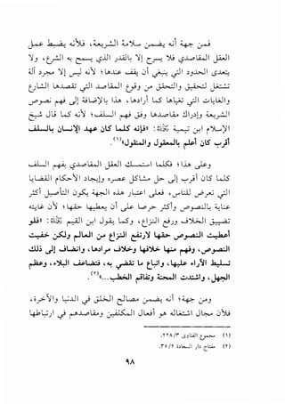 ~ ~ ...;">~..; ,~rJI <...':>L. ~ ...;i ~ erJ
}J , c_rJI ": ~ t.?jjI J..L<J L }) C.r-!. jij t.?~ LA..J I j.UJ I
.;J >r.-o }) c.r-J ~~ !l.•~ ~ 01 ~ cjll >J..WI tS.J..W.
ul.:.JI l.o..l..aZ cjll ~I..WI tjJ :/' ~IJ ~ ~
..r'~ ~c)[ :UW)'L lh d.»l) W" Lot.,.;u cjll ..::.>L,WIJ
~ JL.; W ~~ ;......t.Lll ~ ~J Lo~U.. .:.IIAJ <.....,_r.JI
....A..L-l4 <)W'XI ¥ ,ji.S WS" "-'!Jll :'.),);;"; ~ .f. I i YL.)'I
.
1
'l<<J~IJ J_,.a...J~ ~~ ,jlS" "":"')1
.....;LJI ~ t.,?~i.A..JI j.UJI ,q ,- .. 1 ~ ; lh ~J
l:...4AJI i ~'} I , ~!J o.r-=- JSL..:... j>- c)) '-:-'_; 0 l5 W5
_;s ~l::.JI 0~ ~I oh Jl=l ._)....; ''-'""UI ~_r:; cjll
""'..<- 0~ ; 4-A>- ~ 01 ~ L.,.._r- _;5J ..r'_,__a-:.J L ;;_, ~
_,.lJn :~);;"; ~I .:.r-:1 J~ WJ •t_i;:JI (}JJ J);.JI ~
~ ~J r-!WI 4.r' t_l.rJI ~J'l 4-0-> J"'_,-;..11 ~~
dl. ._.!! JW;IJ , Lo,l.r J'J.>.J lfJ'J.>. 4-:-< ~J , '-""_,.a:jl
~J , ~~I ~l..,.ici , ~ ~ L.. t_'-:JIJ , 4-:,..P ~1J<I .la.,.W
.mll... ~l r-i.4;J ~I .;.,J.:..!.IJ ,._w.JI
, i_r'- 'JIJ l_,.;..UI .) J-WI ~l.,a_, ~ ~~ ; ~ C.J""J
4-J.L:;) .) r-"~u..J ~~ Jw1 _,., .u~1 J~ ,:/jij
.nA/r .syc..;Ji tr"-' {)
.ro jr ;,L....JI )' Cioi, {r)
 