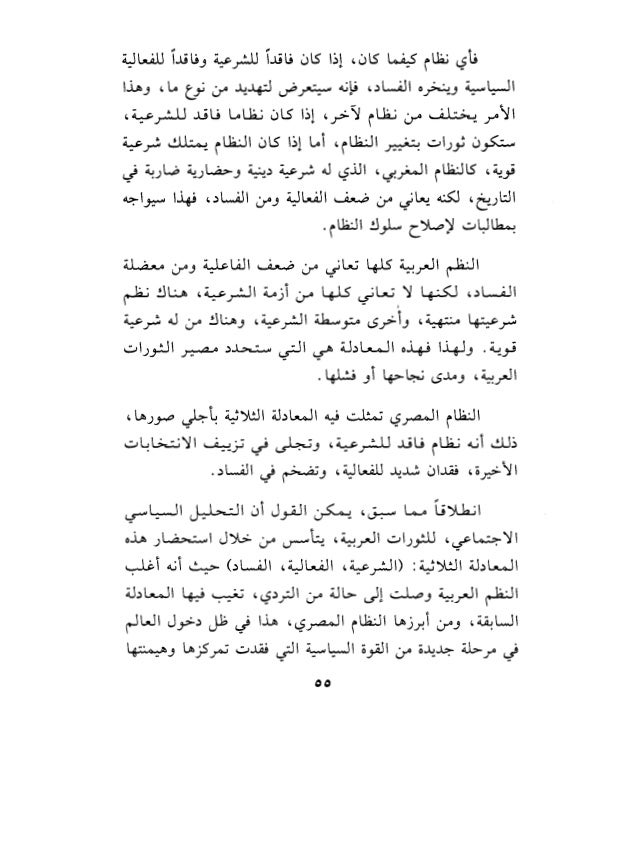 Benamor Belgacemحوارات ما بعد الثورة Benamor Belgacemحوارات ما بعد الثورة