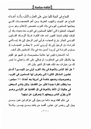 ~.L.d .LJi.J ,J,.~.J J,.J .)c. ~ ~ ;,I.,;:J .) cWI
~I ..:., o. o,;, ·,Ji 1"'1 .:;...J ..1._;WI ~I.J wFJI y. C~I
0---- .JAJ ·~'jl uo• o,;,", y_;JI ~ ~ I"_,JI u_,..L.....ll ~~
u1 ..l!.J ••.l:!.l.o o.l.o y_;JI <) u_,..L.....ll ~1 <iJI ·~I ..:...4+;.JI
· 'L...ill d......jl1 I~U ,:; .~'.tl .~ .l...l ·''I l:uW - ~~-..1 ..:...! -'1u->' , .?-" JY-"" . . ,......,.. _,.
~! ~ .)J J,:...)l ~ .).) •y~l tj:>.; j>l;JI ~,;ill
jj •yL;...:.JI ~ '1 _;--;,..1 "'w) ~ .)J J,:...)l J, ,4.....,1J.ill
.<....k.1 J5.,. ~I ~ <).....;.. 0=-1 e3 J) <) UJ..l.!l <.SY.....
!'.:ill y. ~I J, .~~ ~ ~ ~ •)-~.....'11 t...1
A L. .}-cl3 ,.J.I .)c ~_;, f' .y,lh.JI .,ry:J ~le !+;
..J.I u~l-1 _>.;iJI JS ~ ..clJj .l.o..! ..:...l).p. .:;.. .cll
f>-ll ! JJ . ·;in u.o u-l.JI ..,.fl ~ c) .1::.-"'"'i~ W"Ull li.t ~ •
•":'fl c)~ 4.l ~A~ o~ JSWwll ~
·~ '' .!.1.~.:~.1 ~~~c) ~IJ, ~.J .::.~.,.....:...J
......... ti Jl! •.•.Ct .UW:iiJ • ..~Ct OI•J.:I, 0 .!:.~ ull:w ~
~I 'i ..., u-_J .. U"' ...J:- -:1 • ~ • ..
.J-A.J ~,J'il .JA l,!W:iill JS c) .1::.-"'"'i~ li.'il ul ~ c)
!f+':!J ()&- cui.M "i ~...J W"Ull 'i'.JlJ 'i l1i
0----.J ·~ U;l ~lj<:..)! J,...,.:;.. WIJ 4Y. ..:WI ~b <)
:LSJ . ~ 0----J J~ .:;.. .l....a.il .u-l,.c. U;l ~.) .)J J,...,
 