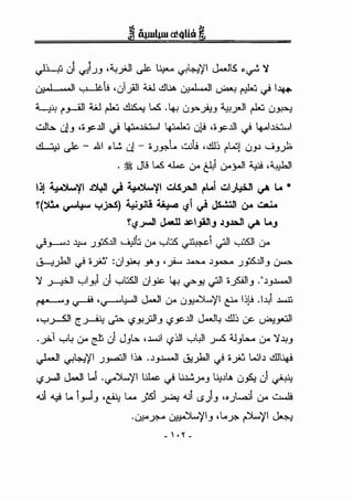 ' '<)4 01..pi.JJ .~y.11 .)c. ~ <F~'I' J-Jts "~ 'J
uJ·' ....11 y...Jc.i.! .ui_;JI 4.i.l ..!lli.l. ~~ ~ ~ <) l..~f+
L...lJ . :II 4.i.l -!.-. ~ ....S I. . . . :...,_, ,_II -!.-. .
, . f'>--"" "' , · ~ UJ"'.J'·H ....7'-' "' U.JP>-:1
wlb. JJ ,;;_,c..l!l <) +>.-~1 4=>..1W ul! ,;;_,c..l!l <) 4--1~1
~ .)c. - ..!. <-1...:. J - ;;.J.?.... w.;! ,..!l.]j r-WJ UJ~ wJ_);,
. ..,. Jl..§ ....S 4.l.c . ; q . '· .I ~ ':l...uhll
"" <.J-" C"' <.J-"Y"' - --
jj ~)' ~ vi ~)' .:.LS_;o..ll rL.i .:.1).:~-U _,A L. *
r(~ '-""'~ ..,.J=t.S) ¥.J-~ti ~ 'il vi ~ u.- u..l..
r'iy.J J-ll .~~;.lji.lJ JJJ.:>JI v4 l..J
.)_,.........~ ~ .Jfo..l.! '-':!l::, u.- y::6 ~1 <?!' ..,..,:&ll L>-"
~_;hll <) ;;~· :01~ y.J ,~ ~ ~_,....,... .Jfo.l!lJ ~
'1 ~ yl) J y::,S.l ul.~ ~ <-r.J< <?!' ;;.fo.llJ ."~J.....J
w ···J ~ ·~y....JI J-ll u-- u~'/1 t1.. lj}! .1~1 ~
•y...r-SJI t~ ~ L?Y..YJIJ Lj.JC.l!l J-.!4 ..!l.Jj (.P ~_,.::JI
._;.;..1 Y4 L>-" ~ u1 JJ6. ,.J....i Ljjj y'-!JI _;...& 'JJL:.... tY> 'l~J
.}-.11 <.,P~'/1 .J_,.....:JI I~ -~J.....JI ~_;hll <) ;;_fo Wb ..!l.l.¥
. II I 1 L.i . .".! ..,') Ll..c _. ..;~ ll.dA . .<. ·1 ..Lj.r" '-""""' .,...--. <.,? .>"J - <.Jy-; u ~
.ui "'-:!! t... 1_,..1J ·~ t..... _;,s1 ~ .u1 ~.sJJ ,•.Jw u-- w..l!
·l»"Y.'-" ~'/IJ ,L._p.. ~'j ~
- '.~ -
 