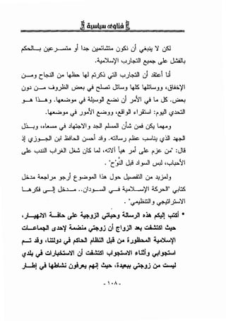~L: ~~ J, i.J.;>. ~~ ufo J ~ '1 tfl
-~"' w b.::JI 1- I •:lt..,
- f . .) . ~ ..,..... '-"""' .
l>--"_, C~I 0-- 41:.:... ~ f'_p;, <i>ll y .Jt.;.:JI ul .li::,cj .jj
U.J~ l>--" c....i_,_;l;JI ~ <} ~ JjL..._, 4.JS l.!JjL..._,_, ,_;.b.'jl
~ lw_, -~>- <) ~_,JI ~ J Y''-11 <} t... JS .~
. ~>" <} .JY''-JI ~_,_, ,~I_,JI ~I_);.... :!'__,;] 'i~
J~_, ,.k....... <} ~~'1_, ~I ~I uU u..! Lfi: ~-'
jj (jj~l u:l ..WW ~ ..l!_, ....::JL....J ~ y.u.~ 'ill ~I
.)c y..UJI yl_;i.1 ~ uts w ,...:.'Jl ~ _;..1 .)c l"jc 0--" :Jl!
. "c~l ~ j_,...ll u-;J ,..,.,l;.:..'-11
J:,...1o ~Y' -""') t_,...;.._,..l I~ J_,.. ~I 0-- .l,!j.J_,
LA.fo _,JJ J:,....~.....A ..i.JI~_,_...JI ~ ~'ji 45.y.ll" ..,r.GS
• " ~ .1:·.-.11 ' - '1~.J~Y'-'
·~"'il UL:.. c)&- ~.JJll ~'t.p..J U...._;ll o~ ~ ~~ •
..:.~~ iS~':/~ •.a;. ~.Jj c) [I.Jjll ~~I .!op.
• Ji ,Ll:il J • _j ~W .I 1:.:ti U • ; ..t:.•• n ~'il
r-' .J .J "' r r-· Vf" OA J..J--' , ,
.t. . ...! ..:.I .u' ·'il ·1 ..:.i.J.:i.SI '-'I ' 'il ~~ I ' I!.i~"' ~ w • ~ ,. .J I.T.~
.;L-bj ~ ~W..l (J.J!~ r+i) .!op. ,;~ ~.Jj U.A ~
- 1 • A-
 