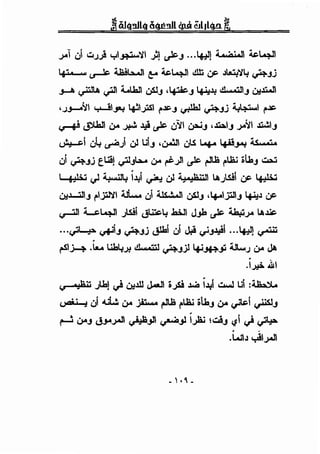 .><i c:J .:....).). ..,.,~~~ )! ~.J ...~! ~ ..Q;on ~~~
1,; 0
• , ~ w~ ~ ~~ cll:l (,;P J~~4 ~.JJ
o .. . ~~~.. ~~ t..l.l.J •.<1 4I , ~A" I , : •,.a cl......:il • JlJ..:r-- c.,r-- (,!"""' u-.J ,--.J -- . .J U:l
'.J.J-A~' ..,.._.:ii.JLI lf!olfol r~.J ~ ~.JJ ~~~ r~
~ ~ 6A ~ ~ ~ c:}J ~.J ,J:i:o..; .><~ .ll.!.l.;
~~ w4 ~) ul ul.; ·~ wLS. l..f.o l.f.ii.J<41' k ..;o
wi ~.JJ t'-'il t.?.;t.:... u.a ri-~ ~ rlL1" ru;.; ~U..; .:...:..:;
I g;Hi vl ~ i~l ~ U)A;o;t;;;n I.AJ.Sll (.;P ~
W:!~.J r'Jll'i' a..... ui ~ us.J.; "+·l]lll.; l+':!J (.;P
~~ G~ WI ·~La ~~ 1 .t. ''"' ~ lAJ.ii:.r.r-· . ..) ~ . U.J'"' r.r- . .><
...~Lp. ~.J ~.Jj ~~ wi J..i c,ri.;~l ...lf.=l! ~
rs'~ .i.... Ul::a4.J:' ,,Lojjl ~.JJl~+'~-'" .u.....) u.a ~
.i» iiiI
..); jj ,U. ...! ,•uJ.ll t.. n ~ .<A ~ i.~.al .::....l u :~"' "" ..., .,.,..... ~ ~~ ....,... .
~ wl .._.-w. u.a Jil- rJUO ru;.; ~U..; u.a "'~l ~.J
~ 6A.J J,J.o.><l c}#o.;ll ~.;l i.fo,i 1cl.; ~5I t) 1.1"'~
 