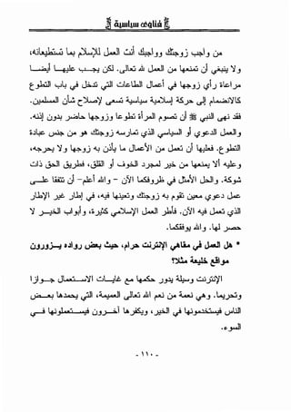 ,tJI.y,,;, 'LA.!~ J..JI d ~_,_, &;.,_,j '-:-'-l"_, 0-o
~ I •.1- '-"--"-' ·.CI • 1,.::, ..lJ J_....ll · I--' •. ·1 · · ')- ~ . -- (.)-'" <s' U" ~ (.) ~ -'
t_,b:,ll yl, <} J:,.J:; <i>ll ..:.t.o..1JI JL.c.1 <} 4-;._,j '-?1.J ot.o.l->"
....I ..II .~ ~') - ;;._,..w...., ~I ;iS, II L.....:...;')S
u:-- (.) c '~-- - ' Y'"<s'.('
.<U.:lj :..u:.; ~!.... 4-;._,j_, t.o.__,1.::, -.1_,.!1 r-__,....,;, J ~ ..,.uJI ~ .li!
oJt.,c. ~ u-- y. ~_,j .......) ...::.'-?ill <.<""'4..11 _,1 '-?_,c...l.!l J_...JI_,
•'4-Y'-l '1_, 4-;._,j "'-~ L}l.; L. JL.c.YI u-- J.u::. u1 4,>W .t _,1.::JI
wl~ ._;.JI ~_;.W ,~1 _,1 w_,:...ll J_r.-.J ~ 0-- ~ '11 ~-'
~ tau J -r-k-1 ..ill_,- u'il t..s!_,_); <} Ju,YI J:,JI_, .;i,s,_,.:,
jJ..'/1 ..# ) ..loJ <} ·~ ~-' ~Jj "'-! r-.fo ~ '-,?JCJ J..c.
'1 ~~ yly,1_, ·•..»£. ~'II J....JI _>~.1.! .0'11 ~ J.u::. "'ill
.l..S.i!Y- ..lJI-' .~ y..=.
UJJ.J.H ~Ji.J.; ~ ~ '1"1~ u.ifo"'i c.r'li.. <) J.-ll ~ •
Y:'.lll. ¥ ~I_,..
ljl_,_....,. Jl···· ,.')1 ..:.L....;ti:. c-- ~ .JJJo ~-' ..:..,:,_;:,'/1
~ lA~ <i>ll ·~I .)L.:i ..ill~ 0-- ~ ..,._, .~...o_ro:._,
~ ~)···· "'J' uJ...J---io..llAfo._, ,_;PJI <} ~_,..~ U"Llll
..._,..!1
.. ".-
 