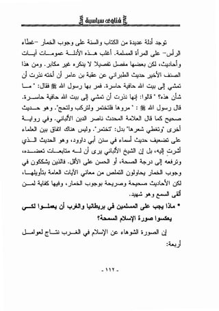 ~U.C.- )~I YY..J ~WI__, y::,S.ll <.JA o.l,!.lc. "JJ ~.;
...::...L-,;1 wL..._,..c. U}>'l .LA. ylc.i o:i...J...JI >iyJI ~ -vJ)I
111. <.JAJ oJi'&. Ji:. ·fo '1 ~ J.....i. ~ USJ .w,~w__,
ot...:....;.u;,. oj L:.. Uc:.e. 'lo•Lti6J.l.:o. ·'jt~lu ...,- u ->" (.}! . ....,..- ..r~ - ~
L..." :Jw"""' .&1 J 1.. ·~• 0• t.:.. ut.:.. .&1 ..::a, 11 • -~ .J-"'.J "&':' _J- Y"' - .. (S", ~
oo.>--'"'6. ~6. .lil ~.)) ~ ,.J w.J~ ~J :I_,Jl!" ~.11. ul:.
W,.L:.. _,.__, o"~__, yS_;:J__, ~ LA__,_;.a" : it .&1 JY-".J Jl!
~I__,.J .}J o...i'WI U:~.l.ll ->'-"t;, 6.l.:...All A....)WI Jl! L..S ~
L.l...ll 0
'li:il ~ll.!, · ·1 o" '"" :J.l.! "LA ' t..~-." oj~ 0.!-! (j U":i'J .J-"-'-"-' . .J'-o'"' cr-J I..S ~
',?i..JI W;.l.:o..ll _,.__, ,~__,__,1~ .,.;1 1)1.. .} ~t.....1 W,.l.:o. , '1·, ;.,•, ~
,. ' .;,.·, ...:...~t... u ul <..S..>: ...i'WI ~~ J J, •';IJ _..:.....A
.} u~ U:!:.J.9 oJg~l ~~I) ,~1 '.;..J~ .)J ~YJ
,~__,~'-..WI wl./il _;h.,. <.JA ~I u.,l}"":! .J~I YY..J
er-J ~~ ~J '.JWI YY...J-1 ~Y-"J ~ ..r' e ~l:..YI USJ
o ~ _,. __, ~I .,ill
~ 1~ d ..,._;.11_, l:!<'Jo;Y. ~ uJ·l· ...n ~ ~ tjL.. •
!~~~~&~I~
J_...I_,.J (!~ y_;.-.i.JI .} ~'jl (Jc ~LA _,.!.II >.J_,....ll J
 