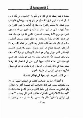 'U".J.l dj ~J .. ~'jii.J_;tl.l r~ J;! ~ .t;, .l.!L>. ~_;, ~
~_,J.9 •(s.b.,u ~ y!.; y. J; ,.Jii.l ,,_,! ~ .l.l>t,....ll ,) Ul
• • ..•.1) • .l · ,~L.. ~ .._w · • ..-.1) ,'U..J ~ .ul:.;,. · W.,U" JY."' UJ U" , U" JY."' J , U ..
0;!.l......At,....ll LJ-o :,y,:JI ) ,~'/I rt.... oJ.J~ y. (,?jj ,.l.r.JI 1.J.;.o
.l.!L;.. J.j ()o 1_;,;; ~ ~.! .~ ~_j :i...'.'l t.J.l r"' U:!jj
~L....b. •.'! ,,! .l.r.J Jl= '1J dL>. LJ-o _k rJ ~ ,.l,!l_,JI 0;
0
LA, ..ill~ .._w · , ..•.I) .lou L,S.J ...:i.l.§ .J:.. .J.!l:;.. II· . 1. ,.J.!l:;.._j (.)" JY."' . ..) . U"" Uo!
J__...J 01---! US-= l...a-oJ ·"-:uY. •y.J:J -..Jl ~l:ho -11-.l ~.l ~
wl.l......AYI ~..;..!. rfo '-'jjl J,...Ji y. AJ ~ '-'jj ~'jl
~ -ill:,_j .4;1. 'lj ~ 'lJ y,J. _.Jt...:i ..l!l 0'>' ,~ JjL.._,JIJ
'1 ;,_,_.ill Jl.W,..I J _..Jc ·r~l 4,Jc .J;StJI ~l:ho .;JI ~_,JI
~ <} .py!. 0~ .l9 jj •uai)l) J_,ij~ ...:;~ <} "-:!k ~
·'-.SY..1 w.J_;lo <} .,r_;..!. ~J ,.._;J..)>JI
Y~ ..,.1~1 c) ~'il ..:.I.S~ .:.l.J.S .;. •
·I J; ,~ wl~l ...! ~ ~'1 ~ ·-'1 ·I .lk1 '1UJ . • . . "' - 'f .?" u
, '""'I · .•.c! ;i,., .. 1.; ~'1 ..:.,ts -- 11 · ~ ·~>"' (.)" J-"" -~ "6-' - f .?" ~ (.)"
.cl....Jj ~~ ; 1, . • Ull :i...k II 1.-__ '·l .l.o • L-•...-••Ic--"' (j-'1_j U" ..... ~ c--- r-_j
i....<.c.YI ~ ·ts jj I. ·l.l:..i! ," ·t::w.sw ...! ~'1 4.c.WI'
~ - u (,? - u . '"" - 'f •
:i........., - • - •• .l9 - . ..~.ol..:.. .1;j". ---" "·ts I• I)...?.-' ~ w ..>--""' J . '-*"" . r ~ J u _; .....
- 1 A-
 
