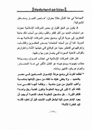 .L~ ·...·.11 LA": ·1 · ~i.. ·l:JI 111. . -'"~WI"..;- -' ~ ~ u~ u <r .
."~I _j.o..j~I
w~ ~'JI wS_;:-.11 ~ J J_,ill ~I 0-- ufo. .l9
~.... ~ ...,_,4-- 0-- J._l_, ,~1_, .foll J,1 LJ.o ~~I y....f>..l uc-
•4 ~'JI wS_;:-.11 ~ ~-' ''i)1 ~...>'" c)J LJ:!.foJI
"->L~I · . ~' .11 · "wb.b.!." .._,t.,.. · ·! ...S _-..., ·- 11. .J u:~ ~ . . (.)" u -Y""
_.I ··1 ,'-..)11 1 ···-·· ·.11 ·t.PI · l.l.lo-> ..1~·.·.11 -'.....!I ·1' ..) ..>£ .J ~ <,? C' _,. I..F - . ~ <.,? " ' .JC•.J
-~J 4-:> u.JC.J~ lfJI•~~I ~~I y.ll_,ill.;
~y..........._, '1"1~1 yl~l ..} ~'/1 wS_;:-.11 J,!.! LJSl
.)• ,o.llli...A..} yS'.'I J,.!.S.ll y. -.;,y,c._M_, -..:,~ ylki..
-~~1..._, ~I ~.,!..., ~ 1"1~1_,
~ ~ <J; ·' ·...nui.,._J.'il ~..J"" ~... ~ ::.fo l..lU::.J •
4-U.... '+''U,a~ ~ &- oW:i t.. ~ ~ 'i.J .. .l.:!.l:o.l!4
L... (,J 'ilj 41 ~..... ~u.. U.JJ &- i).p.~ ~~...
!J.......:oo._J ~.) ~ UJS:i.J t,.~ ~..9 ~ ..;]i:. 'i ~ oW:i
ui'A-:!rl!~~t.~ ~~ .. ~~ ~
~ J__,~£. ul Jo! ....,t.;..!Ji ....,__,3! Jo..!.:ll u,.J u-- rt..'i J~
!t...~ 0.)J.iJ J,!l
 