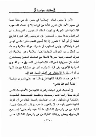 4....b ;ut.,. if' Ji 'y.<>A <} ~'/1 ;uw1 ~ 'l ->"~1
y ~I Wa.9J ljJ 'lJ lA.J~ 0-- 4....~I _;_y..::u u3 .4....~I !'-"""' <)
J ~ '-?~1_, ·0:1~1 f'ts..:...ll ~1_,_, .:..;yo..11 ~ ~'jl
61):JI ·~ .~1_, ~_,_p or- 0:1~1 J_;:u.. .A.b.._, .ki_,..JI
.J--+9 ...--Jc I_;Jl! ~I ~ ljj 'lJ _;_y..::u 'l 4.... '-?i J lW.:i
,lA.bo._, ~J "-S~ ~_y..::u J y )b..ll ~_, .~I_, ;u_,.JJI
u1 ~~J _;P_, ~J ·~ ~4-JI wlSyoJI u.- y)b..ll J,
U-' '!··· ·"1 0:1i...JI f'L£...11 C"' :U...,.i "-S_;o..J ~_, ~I ~_p.:;
LS_,_..ill t--" -'" .;·11 _) ~'/1 wlSyoJI 4_,y..,.. uSJ .4....~1
l+>~ ,lA_;i:. 4_~ 0-< _;,&1 'c.,.&_,..JI oJ.fo <}_, 'LS _?~I ~4-JI
..&I .llc J~l ~~ 0 Jl~'ll 4...._,:i. J ~_;.l7J
WJ.~A 6.J-..S:i ~ I~ U.t..j c) ~Ull ~_;ill ~ ~ L. •
~~ ~I ~~ t..lll
....---:JI ~Jl.,.~l 0-- ~l:JI ~_;ill_, "-SJ~I -'_;ill ~JL:.i J
~i.ll wl! 'oo'•ll w....l;,..J_, •e...l......:o._, ~.l! bl_, '}~ w_;t.i
~_;ill J <} ;u'}.Jll ~1_, ~Jl.,.~l J ~_) .~_,:, <) 4.fol.bll_,
: I ..~ 6J..l....o...ll c::..,l,l c...Jc1j . . ,._•,1l, '} ~ 1L, . -- ..,.l:JI~ - - J_) • ~. y. i...J:!o.l..l -.
Y' .o) ,s-~t.,.,...,l_, ..ylc. iJ L. :Jl! ~.&I J_,.._; 1.; if' 0-- :1):!'
c.,r-A :Jl! ~.&I J_,.._; 1.; if- 0-- :I):!"' :-..;t.;l_,_; ~_, •('-?i._;:JI
 