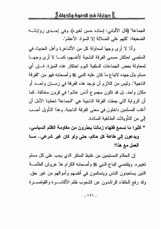 •l........:>t.,I_,.J lS.l........:>.] <}-' .(o_,.,o.! ~ o.ll:w.) :~WI Jt!) ""'-cl...,JI
.·~~~ .li_,.JI 'i) ~I ~ ~· :~1
<} ~.l.:JI ~1 J oy l.S.~I 0-o JS A..!_,~ "*_,lS) 'i ui_,
~-' lS) 'i L...S ·~~~WI "Jy.ll ~ .JS:j,.l ~WI
'-?1 uJ--.i .>..»-JI .11. .JS:j,.l i'_,.,ll ~~ w!LL..,..ll ~ A.J_,~
"Jy.JI" 0-o ~ "-~6......1_, ~ ~~ ~ uts t.. t +>'i ·~ J~ ~
) .l........:>.l_, uL..j <} 'J_Jill .11. ~jJ J i'j)l.ll 0-< ~_, •"~WI
L.5. -~ uJ.J <} I_,.:.IL l.>'IJ1 t~ ufo .l! J; ..J.:..I_, ui.S..
J J,..~l ~ ""'-cl...,JI" if- ~WI "Jy.ll ~ .;JI '--:!1_,)1 01
~ J.,_,::JI 111._, .~WI "Jy.ll ~ <} u_,l;..b ~I ylc.i
.o.lO....JI ~.b.ll W)L, l::J1 · II- __, (.)A 'F·
'c,.r"'l:!-wJI ~~ t.__,u.. u.- u..uh:! U.it..j ~'4-i! ~ t.. 1-»s •
I..... .·-ry! .J#. ul!. _Jl.J ~ '~~ JS ~u. ~ ~..~..~_,
rl~ ~ J.oaJI
~ JS ~ Y--?-:1 c,>~l fo..ll ¥ 6-o 0-;!~1 i'1.5.:..ll J
~I c.J.J.J" ~ I"Ifill "-/b....,.1_, ~ ~I t +JI ~-' ·•~
.'"""" Y.f:- 0-< ~I_,..i_, ~i <} u~J l.>'WI 0J~ 0-;!~1
•->----"Yill_, •...>---"'ts~l F '"="'_,...:.JI uc- 0_,.l..!.l)I ~.Ob.ll ci_) .l!_,
- H -
 