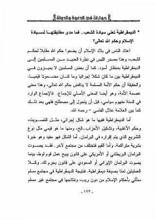 oJt,;...-....1 ~l.h.. c.S.l.t w ..~1 oJY..,. ~ ~I.Ji.4:!Jl •
!~.iiiI F-' ~'i'
~ )4i. ..Ill ~I~ J ~'/1 ~..} U"I..:JI ~::,c.l
...---!! u2·' ..11 u---- .l..-.:!.w1 •.)>;..} ~~ .).l...AA 1~_, .~1
~ U-'~ ':1 ~I ~ u1 L.S .~_,...1 .J~ ~l.ft..:.l.ll
.~ u_,. .;..,. uLS t.._, 4ly..J )~&!. 01.5. t.. u:; ~~.ft..:.l.ll
._..;...... 1~_, ,~ls,:, ..Ill ~ ~~ ':1 4...1.....ll :......~1 ~ 01~1_,
~)_,!1 t4'/l! ·t4fU ~~I ~I ~1 y._, ,:....,.~1 ~
d_l~ .l.o..! ~ c;lb.... ~J J~ J J,§ ,.......,t._... I"~ :u.JI ..}
...Ill 4..=..)- .......,w1 J:;k. ~~ u:; L.S
,u.., - . -A·11 . 1 '· . ' 'I I 1~ > ... t.. 1 . ,,. 4..,bl A .l.ll t..iA.:r---' ...,.......... c..r _?.., '-'"'""' J" ~ A .)'A;
tY J,... ~ y. l.. ~_, •t-JI.. yl_?-~1 ~_, ,~~~ ~-'
·~ y._, ¥-a _,.i JS,..t.ll t..1 . 0W~I ..} •J)J A! (.j.l.ll ~~I
w~ .l-..i! .y.'l ~ LJ.o, ;t.:.A,; ~I t..i_, .WI_;...._,~
~ ,.b_,l r_,a J..c ~ o_,.;.9 ~ ~y~l _,1 _.;lb,~l oW~I
)I......S_, •.ill I"~ u_,.i.9 ~ '-?~~I _,1 _.;1 Y.'/1 uW~I wY-"':!
.L. A • 4..,bl A .l.ll ~ .4..,bl A ~ ~ .:...:, • ,A.,).1
;- ~ ,_r A ..>'-'>:! ' A A ..>'-'>:! A • ' ~
F .Ji:. ~ <) ~tu_, <'-,-':!.) UJ~ u.- ~'/1 ('!&..~ .;b..
. 1H.
 