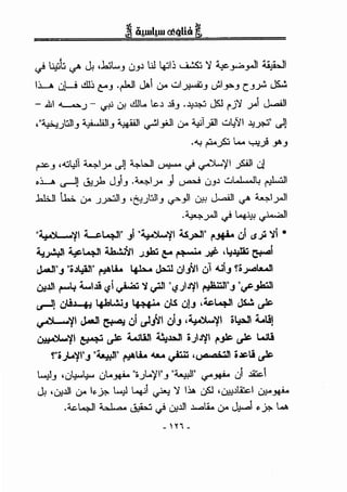 . _! lli,'t, .-" Ji ,_h;L, . .l :J I "j ~ 'i tJC . 1 ~~.,- • <.,? • -' U.J ~ • ~Y" •
lu uJ...-! .illj ~-' -~' J,1 L.JA w1~_, _;.1_,.._, C-'~ JS.!.
- ...lil ............,...) - ~ 0! .!ilL. b.l .l!-' ..I,!~ JS! f'j'i .>"1 J..,..il
,..~ tJI ~~ ' ..:"1 'I .~11 · -....u1 .:11 .::...w'll .l.J ... 11• •.) -' • -' "'*""' .,... Y'-' U" • Y" • ...?.-' <.$",
."-! fu'fo I...... Y:!.J! -""-'
f'~-' ,.u.:]1 ~ly .)j ~WI~<} ~':jl fill J
.~ ~! 0;u.l. J)_, .~y _,1 ~ l.J.J.l .::...W-.1~ ~~
..l.l;J .1..:;. l.JA .J~_, •6utJ1_, c.F'"_,ll t»~ J..,..ill ~ ~IyJI
-~_;.oll.}~~
"W .u:'il Gt......JI" 1"~'il j.,s ·- ~" .....L ·1 •'il •• . • .J • ' J-'' f'~ u ~..>"
~ ~~ ~~ _;,_,.b:j ~ ~ .>.!P •4.l,;!i:i ~~
~".J "oJl,iil" f':AU.. 4--h.o J:o.:il wl}~l wi ~1.J ~•->'""la.Al
• .Ill Lo t.....1! 1...i..:::U 'i . ~1 " J'i •.1:.:~1" ", ~ .t..<11
U:l !"""'. ~ ...,-- " ~.) • r--- .J ....- ~
~~ J.!J-+.~lf.low..i.J 1nai· cJ.S. w!.J .~~~ ~ ~
~'i' ~ ~ w1 c)i~l w1.J ·~'i' ol.p.ll t.uj
~'i ~~~'WI~~ o.;IJ'il f'_,J&. ~ L...'ll
~"' .1."" "L "" .....t." •- .• .ilJ:i ... • ~" 1~.o ~....;-~ J ~~ f""""_.&A, -wwll ~ '(Jo.c, '~J o-,;1 f.r-
w ,·..,..,..;... ·L. . "> L."I" "~I" . ·1 .JS::.c1. -' u. . u ~ .) f -' .. '-"""~ u
J; •l.J:l.lll l.JA '"_?.. L,J ~1 ~ 'i ~ LJS.l <0.!:/.l&1 0./A~
.:i..:-4!1 ~ ~ .} l.J:l.lll .J......t:i.. l.JA J:.-..1 "_?.. L.A.
- H1-
 
