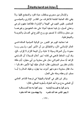 ')_, .~ ~1_, .J_;ill •t.,>:. ,_,),o-....1 t.?.JY-A U:J.l ~'jl_,
~4-.JI_, ~.j)3'j _;--Sill 0-< wlfo)IJ 4..:...WI 4..;...:J .dlj ~
' · i...A.)I,S.! 4'o 1....'-'1" "~" · <....>all .··" • t.....ll-rY-' I".J6-lA .) 'f .J -- <F .- (.)":;"' ~
~_;:C..J i.J:!oo~ .~ ~ l..il,>:.1 ~ 4 J, '~ ~.J
~yJI_, J,l..._,J <} ty!JI 1:-'.J t:" ~ '1 ,;_,')').J_, 01...... 0-<
.~l_;..o;.l.!l_,
____. -~....J .d,_,..,l.wJ ~ II . ·--.II ... .II ~;b,..j wc..r- - - - _,. (.)A .JY'"-" .r- I"->:' .
L..u ~-' ·~1 .J:!A'JI J 0-< ~')_, •0'11 ~'j ~WI
.e:;.JI...I"Ijlj '1 lfl ~ J_, •4.:.:. '1 ~-' '-SyJ J_, ..l.J-!L"
Lil ·1 "~~ -"1~1 "..._,bS ....! .-"~oil .1;!.:J .l ! .l3<r-! u . ,- ..);/'"' . "" "". .).J -'
&. l"y1 •0.:f.... <.,?!1 U! 4.:_,1...... ~ J=,..J ..,-i'l_,.;...! ~ l;1 .lo!>Ijll
: I_,JL....i9 ·~'11 ~1 41c. ~~ :Jw .U:J.I.L.....ll L.!:! l"w '1"~.e
W .,! ~~ 41c._, •J_,i; 1....; w_;c1 ~ •_,c.l :4.:_,1...... Jw .:.....
.J.lo..ll ~ <lb..J ...Ji.c-' f' -~
,·,-,_ ~ -......,. ' ....9 "-...,!.·.II -...,.J..J" ...9 ··'·< · I .<j......-- _)C . y"" _.__, - . 'F ~ (.)! ...,.. -'
:Jw ,Jlull "'-!_,1....~ ~_,w1 A1 •.JA r .lA ._,.w..ll 01
•JjL..-.....l L.... "'-! j$-l 6-J <l.....l.o.Jl ~ "-- j_,li 0.0 1.:!
•JI'+ ..::..il ~ ~ 'iJ •J""l.S ..::..il ~ o-Llll Jl+; 'i
- W-
 