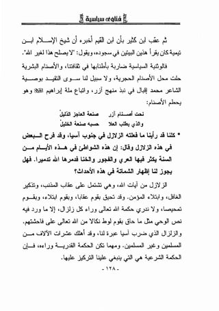 · I -"~ ~I · • ·1. ·1 -~'1 ·I ·L .•( ·I '--"c •~ r---' ~ (.) ~ ('"!"" (.)! (.) • ~ (.)! • ('"'
.".& .J:lill~~-.r" :J_,i;_,,.J-*"'<} ~~ 0:1~ 1_;;0ts•1·!·
=l. · •.11 U.....YI ~~~ _; 1· -W,L =l. ~ =l.....WI ~ ll.i-~f' ..l <,r'+: . ..) , , , y
~-" ~~ <.S_,..._... ~ ~ -.r_, ,;;_,_;.;-.:JI ru.....'11 J,.... w.b.
-""-' ~~ (':l">ly,J U. t W:,l_, ,.;) ~ ~ <} J.,>!J .l.=...o y:.WJI
:rU.....'ll ~
J;lll1 ~W w... .;) ru........l ~
~ w... ........... ')WI ulh. ll- • • -<.? J
~~ c.;i .I!_, .~.:--1 ....~c) J.;"'iJll -.:u...t t... u,i_; .I! UJ.S •
u---o ?'L..;'~I ~LA c) uJoi_,.!JI ~~ ul :Jl_, J_;"'ijll ~~ c)
.t.• .I J:i kilA J! .All --~•n -n 1. ·• .~<. ~..,.... ..»" ..)A _, ~·J li J"'' -- ..--
~.!.l.l.O.~I ~~ c) ~L...JJI _;4-Ji.J Ul j~
~~_, ,<..,->-ii..1 yic. ~ J,.u..:,::, </'-' ,.&1 w.:1 u-- Jj-.r jll
f'_,.....i;-' '"~I!'_,;.;-' •el.ic. rii; ~ ..l!_, -u-o.;.JI ~~1_, ,JSWI
"'-;!! J_;_, t... -.rj ,Jijlj JS "I_;_, .)l...:.i .&1 u.,. '-?.JJ:J -.r_, .I or·.-,
.~l.i ~ .)L.:.i .&1 LJA -.r-& .l._,J !'_,;.; ~1..:.. t... s... .,r-_,11 ~
u---- ·-N'll d~ .ill1 ..l!_, .~OJ!" t.,;...l yy..<> '-?ill Jljljll_,
u)-..! ,."1_;_, ~.;.lill ~I (ji:J ~-' .~1 _;P_, ~I
.4-:;ic. :.< ·'11We . · 'II . _.. :i...JC · •11 ~I
- ~..>"' - ~ <r c..r - ...>""'
- HA-
 
