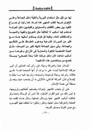 ..,.....k-.J ~~~ ~l.l 4Jm.J ~~ rl~l Jl. J:! u.- 4.l
e.i->--"'~ ui ~~..) w -~Y:. ~ ~ ....~ 4..)..1! ui.JoO:~I
w~ ~~.l U:!;.ll,iiJ.J uA~'" ....~, ~ U:!:l j~
..._;j-''':f'!O..Uill ~ . ·- "~ - 1~. ~ "l ......n.....l 4..J .w....:.- • .J .. " 1:'...);'""'• "'""' • •• • r
~ oLA ~~ r~ u):o JS Y.J •.lW ...,.l.l.i:i..."li.J
~·J !;;;n ..,....s J:;L..-.hll <.S$-~.J ~~ .:...)..):'All u.- ~
I ~- ,.::,L. .-~ • ..~< .>lo"~" ~~ 1.. ,_! -~~............ ..;-• (.)A .A- -e-- . ~ ...,-.J • .J
()-A u~.J JIJ)~I vi :i.:.J~.J o~ JJ,o; ~.n o4-J
jL....o.J ~ j, ,ajj jl...o ~..'J L.;:;.S ""- ~~~.l ,•,"'i .:SW. ......n.....l• (.,jJ •  ~~ ""'"' ...
~~'JI o~ UJ.o~ ()4 c;-z
.JY'l J u,J..WI ~ LS1.J uJ.9 ,~_, ~_pJI_, "-:lc ~'jl
~ 4 ,.,_! oi 4-J) 'f"I.J:! L. uk ~ ~'j ....:.Syo.
~ L. .y.J.! ~ ~_, .lA..~,i.l....U_, lA~.J>l ~_, .lLJ ~_, ,...:;!U.
J-,......,_, 4J.. ~ ui "'-~ c)}Jj •.,.hl.l.!l ~yJI Jw. r_"Yu..o'/
-~'/1 -....li...} ~
, 1 - - · • 'l.b;,.i · · • .ul · t.., ·.. ••II L..U:..:u ·I '-~-'->'-' ('+' ~_, Y.,. ~ ..• u u-
_,l_, o.l.o..l_, '.JL...)I u1 ~ )li -~Y!}il /fill ~ u.- .!m u-:1 ~j
..,~ .i....A. J>.. '.•. .li.. Jjl.... 1 - ··- .. ·-"'' '--'-'-'L...l Uh:.• _, 'i-"' _,_, ~ ~ .•
' - .''I 1..• <.....i.l:l:;.. L. I ..'.< ' .b Jl .•.. I .L ;;,_,s .. 'I u....Jf"__,___ ~ ~_, ..F-'_, ~ U"'-" • ~ _, •
.._,..jJI 0.l.....o_, .;I_,lll 6-=- C'"
- H'•.
 