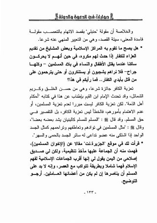 u_,... '.' co"·'~ 1"4-J':/1 ~ "~" :U_,i.. J ~_,
.~~ .uc. ~I ~I 0" <.I>_, ,.J.....oill ~ ,~I o.luol.!
l":!.li:ll)<> ~w...J ~J ~'i jS_;.oll ..... f'~ Lo ~ ~.
6.J-S.J"":! 'J ~~ ~ ~ ·~JY.... r+!.!.t.~:>. lj! .;liS.ll !'ijaJ
l-+JSJ - WJ .L .n ~ ~ !'t...lliJ Jl,il:l~l J:ii:! Lo~ US....
~ ~.AI~ Jl w~ Jl ~ ~1.; ~ -ci.P.-
m.. ~ ~i.; w..).is.n <.i~4 J'i u--
1":1~_, ~I ~ 0" <.I>_, '~y.t r.y~ _)SJ ~__:,..:,
S..:J" .....~ .-' li.l. · '-'hl.'u ..~II · 1 L.':/1 u.J.o.:J .l! .Jj~lI" . <,? (.)C . ,. r-- U! I" ' _,
) ,~1 ~__:,..:, I'.W I.;-»- ~ _)S.ll ~__:,..:, <.)S.l ."'-..~1 J,1
~ ~I J, ,_)S.ll ~__:,..:, ~ i..bJI.! ·~.JY'4 l"l..:..':11 I"~
,"~ ~ ~ ·l..wJ.S ..... .L.l":""' Jij .l§ ••L.l •. . . (.).. r- .....- ~ _, .....- ~
~~ ~ ~1_;,_, ~w_, ~JI_;, <} ~~ Ju." : ~ Jij_,
."~_,~~~I .)I.... -..1 crl.ll ~ .u. ~I I~J ~l_,ll
•(wJ·L.n wl~'il) r:F- 'JU.. ''<.::.l.:i.»...P.JI" ~.,.. ~ cll d.;i •
~.l........o.o:l i) WSJJ ·"J"Jt;;, ~l... ~ ~~ wi ~ ~
r+iJ ~'il ...::.~~ ..,..}I 4-J! i) Jji; &o:!ll w.- ~~
~ ~ 'J ....!J ·~ ~ ..,.Sifo ~~J ~w. ~ f:J-'il
.J-+) .~L.aJI lf..'L.$ w.- ~ rJ w! I.A.J'""W:! wl ~
.~jill
. 'I"'I" •
 