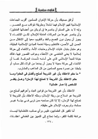 ..:..bl..,JI ...,_,.)" u:.J.-11 cJP..'/1 "..Sy. ,)~ ~.l...:o J!i)
00 • - -
11 ~I ---...., .L. )l..L.:, I .•• ~~ ..1 ~·"' ~'11~ ~ 0 _,.,., o..F-!3 ~ ,-t ro- 0 '
,"··'WI'·'~· ·.< . .1 ·I.A. U., ·1.1.~1 1- :J.J'>I.UIU:i-"" >;!-' U" (.j->; 1 U! ..)>J> 0 u ,...- u-- 0 'J
'1 ~ L..u.lYI · <I •-~ ...~ 1 "J..W wlS ·- 1 · I.A. ue. U., ·1~ ,.......,..- Y'"" U" ~ ..)>J> 0 u J
CJ-.-..a J1..L,.;YI ._.JJ ~ 'f':l.folJ ..lii.l3 ~I wJ" J_,... J j~
,~ ~'/1 ts"4-JI 4-..b...l ~3 ~l.i •U=--~1 ._.JJ I)=JI
"..Sy..)) ~t...:l.iY3 .4...~1 ..:..~1..:..3 ~'II ..:..~~ J-¥>-1 J.l,U.. _y,3
.illj! ,~ .J_,.....ill y.;F--3 ~..b..~ uc ~1:JI ~ '1 ~J
u1 L..S .LS_pJI w......,::, ....._.L.J c.k (,?"~ ~'II 1..,.._u :...:,l:.i..
) ,rl- JSJ ~'>'_,11 ,y. l.l.u..; u1 J~ '1 ~ "..S..)"' ._.JJ ~t...:l.iYI
.y).•~3 '-,-1>li..! JS ,y. ~I~·~ uc t.ihAl
L...J !~c) J..<=!.J ~~ ~_.y!JI _;j;. u4 J~'il ~ L.. •
~ ~.J !uL..Jll 1~ ~ 'i ~_.y!JI u4 J~'il ~
!~~ .;1...4 jl ~
,y. ~~ ~ly:-13 "4-JI ().!.i_,9 ,y. ~~~ _;:t. u~ Jt:Uc.YI
'1 4...., . •.I 0
LJ:Uc'11 41... ' ~~ .1 -...., 0 ° )l..u ... 4...., . •.IJo..>-" u 0 J ,-t ..) U" c: .7" o..>-"
0
~ •
0
• .........~ ·ts jl '11 '·t...)l.1-1.-0
•
~ o• -r- <slY (.)4.0 • U , , U ""e-' c...-
·~ c.k ~'/I u ..>":! rJ3 ,:i....J.....
,0, ,"1! -..,ut....J.Jl.i '...,..U~ (,?l..>i ~ 'i.J:!:lt....WI JS ~ t...i
.IJL...L.:. ·t....LJI · ' ...o.11 1 h.; WI , ·'<II 4....lS..l ;jjJI<.F L»! J#'""" I.S"'. ~ •J ..)"-'" Y'
• I"£.
 