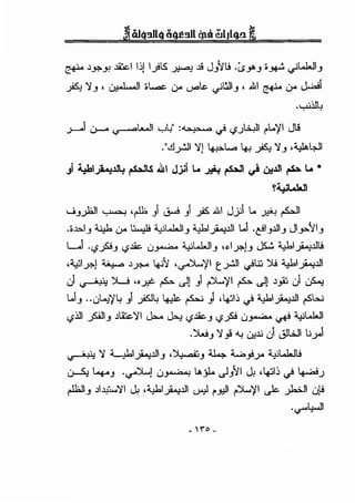 ~ ".F.>Y. ~I ljj 1_;!S ~ ..19 J}li.! ·~Y.J ·~ ~w..JIJ
~ 'JJ, ~I •~ 0-o U""t.,. ~'WJIJ, .l!l ~ 0-o ~
,y.;jj~
..J--Ai 0---< <r"""k...ll yi.J' :•..r, a.} (.j).=..,JI r-L.'fl Jl!
.".cl~l '1) ~~....... 4-! ~ 'JJ ·~4-11
.;i ~I.Ji..:!.ll4 FLS .lll JJ'i l.. .>.P-i Fll !) (>.l.lll ~ l.. •
~- " L~
·4~'
wJ_;bll ~ ,~ ) ~ ) _)5. .l!l J.) L. .):!i.! ~I
.o..l.:>.IJ ~ 0-o ~ ~w..JIJ ~I~Jll L.i ·t!IJJ!IJ Jl_,.."iiJ
L....i ·(,?foJ (.j:Jk. u~ ~w..JIJ ·~l.fl')J ~ ~I~Jll.!
•¥1.fl') ~ "-*"' ~'.,r ·~'fl t~l ._}..:i:, )1.! ~I~Jll
ui ~ ::u ••->P ~.)!)~'II~.)! ".fo ui ~
L.iJ .. L.J~'/~) fol~ ~ ~) ,~b.} ~I~Jll r-SW
'-ijjl .foliJ Jtu.'il J..,... ~ '-#:Jk.J '-?fo u~ ~ ~w..JI
.)L..! '1 .li ~ · .l.i ·1 <1WI ll !J r . ~ U ~ JA
. . '1 L.,.bl - Jll ')l.,.d, u..:.. :i....:a . ~w..Jli
~ - _)iAJ J - J . J!JA -
u---S:! ~J .~J u~ i.Ajl.. .)J"il J; ,~lj.} ~.J
rilliJ "1~'11 J; .~1~1 ~ r_,.ll ~'II .)c. _).:..]1 uJ.!
·<,<""'4-JI
- '"0 -
 