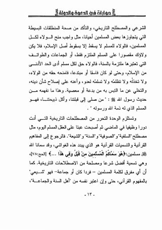 ~I wtilb..ll ~ 0-- .JS'tJI_, '<.<·;.-:UtJI c:;lb,.ll_, ._ry!JI
J_.Sl ..'i_,_]I ~ ~1_, J,.. ,'u.:.>.f ~I lY=! lAj_,~ <J>ll
tfi..; )lj ·~'JI J..,..1 .b_,i....,> 'i] .hi..; 'i ~ ..'i_,l! ,~1
<......L_jl_,.bll_, wiL~I ) ,.hi! I'_;,WI ~I _,b I.J_,.....i. ..cl)'i_,
~YI x..ll LS.il ~ JS.J ~ ..'i_,l! ,:u....J'-1 4......}>1.. lA~ <J>!I
,..'i_,11 u-- .u:... ""'-l.ot! ,~L~ _, l..i...! uts _,l ._;,:,..._, ,~'JI u--
.......:.,p 0~ c:)~........,] .,b .!,.jc1_, '_,..w ...:..L..,:, 'i-' ...:..1.1;:; 'i-' ..j~ 'i-'
LJ--..A ~ L. 11_, -~ ) ~.l.! 0-- "-! ~I L. CP ~1_,
~ ,I "t•:>J!j ~1_, ·~ c)J _.1.... 0--" : ii ..l!l J,.,....) ~..l.:>.
.. " 4.l_,....J.J ..l!l 4...j 4.l ',?jjl ~I
..:...~~I :i2;.vtJI w,lb. oal 0-- .Jy.::JI o..l.:>._,lll'~-'
J>.. ·r~l ~~ JWI.,b ~ ,·,, .'· ..1 f' ._......w1 .} ~-' 1.)_,~
,.,..l.iJI 11 Y )! ,."~1" ":u....JI" "U · -11" "~I" b. 0 Q
,.. . <.$'"'. '-.J'!' .. _, -' .. _,....... _, .. r
..l!l 'ub .I!_, ,~ly...1 ,1 ~.l.!:! ',?jjl y. ¥1.)]1 ..:.~I_, ¥1.)]1
.[vA:~IJ ( ...... 1~ ~"J J.,i ~ 6J:_r...·:n ~t:.:... ~)=~ ~
I...S .•2;. vt.ll ..:...t.....:)l...b..'il u-- w..a.._, ~L_y!. ~ ~ </'_,
·~· ~ -~4) uts. b.)-~~ :ws.~ L;..;La (,?1 01
.·~~1_, :u....JI J,1" 0-- ......a_; _;;::,c.l J_, ._;,:,... ,~.)ll 1'~'-i
 