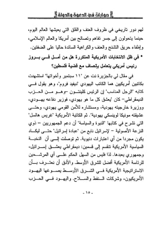 '1"_,11 r-!WI ~<?I Jlill_, Ul.JI u_,_yl;. <} ~);:, _;_,~ ~
·~'/1 r-!WI_, S,i.><i U:H ~L....:.J_, i""''W ~ c)J u)~ ~
• ···"' ·-11 ,_ LJt.:.. ;;,ljt...JI ul .q Ul.JI -·..~.-.11 - ~libl
~ -- - - j>"-' -' e:.- '-':/.)"' ·-'
• . __j I -i • t. 0 ·".~ ~ ~I .:.t..v..:;,~l It!. . _j •.)J.H ...,.-- u-- ()" 1.1"' .)~· - :!.>" • U"" ..,.-
!~ ayoo ~ ut.......1: J..lLi:! _,s..--><i ~_;
,-,,, .·.-....1"4.:ily.j_, ~ ''" we w.; •Y..?.J~ J Jti. <}
~ J.,i; -""-' ,.!"_,_) ¥;i' '-?~~~ ..,_,:,ts.ll ~ ~.><i U;,Uts,
'-' •• - 11 · • .. · · -.·..t< ')I · I "'-"-"G..ll '-)1" .t..JbS. ~ (.)-" .r-.r u~ ~ Ui • LA" .
''-?~~ ....,.!~ _>.!j_,i ''-?~~ _,. L. Js; ~" 0ts -~1_;£..;~1
~-' ''-?~~ (,?"_,ill .y.)u •) .•!.::.......-' '"-:!~~ ~_;.:;, ;;_>.!j_,_,
"J..li.A "' -...& ~I .6...;:,S.ll • ,":i,~ e,,, I S.u ~
~_)C - -->< . r' - ~ ~y - _,.. -
' c j - . .... 11 ,.c;.~ . i ......WI ;; ..·.II" I. ·bS '...i ·- -.II.,_, U:l:U~ ,- u . -' ~ ~ "" CY"' <.r
~LS.J • "~I I ;;~We." · ll 1 '1 ~ - U ~I ;i..:. ·.·.II- ~ - Y", . ()" Ci U:l-' ->""' - _,.....,. Y'
~I J u---lJ wL....._,:, f' ."-:l.»i~ wl},ucI '-?i 0-- bY.'-" ufo.
.J;ji->--""J ~ ~~_;£..;~ :~ c)J ~ ~.><~1 ......_.l,;...JI
~yJI '-?i ~ ~I Je_..JI 0-- ~I~ .I.A.~ '-?.J~-'
u'~ u_;-.::,....; J L;~~l_, .1:...._,~1 L;y:Jl ~ ~.><~1 ......,ll.)l
~~I ltL~ 1..........._,~1 L;~l ~ ~.><~1 4nf·I.Jwo'"'l
y_>--:..]1 ~ ~~1_, ·c)L..JI_, .b.....JI wS_y!._, 'U~.><~I
-'0-
 