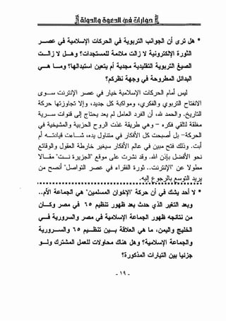 ~ _,i ~'j ..::..LS~ _,i 4J:jill .,..;I.,P.J ul r.S.J. ~ *
..::......llj 'i J._._J !..::.. 1') i ",)) ~ ..:.lj 'i ¥_,fol'i i.Jfl
~ L.._, !4-JI~ u."iJ roi ~~ ~~ 4J:jill ~
!rs~ ~"' -...i ~_,_;.b..ll J-.1¥1
(..)_,......... u.fo'/1 y...= <} .Jl:=- ~'!I wlSy..ll l't...1 ~
~..?- 4-=>J.J~ ":/]_, •.l;.l.;- JS 4.,&1_,.._, •(j.foll_, (j.J!Jill c::;Oj":/
"-:!..>----" w1.Jl! .)J c~ ~ ~ J..WI ~.;ill 01,..l> .l..o.:JI_, ·t:ut.JI
<} "•'J•..!I_, ~j:..ll c:_,)l w~ :i.:i;_;l. ~_,- •fo .;tJ ~
~ ........:.~;! ~L.....:. ••.l; J_,~ <} )9.~1 JS ,-" !' ..1 JJ -~y..ll
~.9_,11_, J_,wl :i.b.)l;. ~)&~I ~lt. <} ~ ~ .dj_, .W;l
"::L..:i. "w..._; o.J:!j.;JI" t}_,...)c. wy!.J .l!_, •..l>l ujj.., ~~I _,:..l
CJoo ~~ "J...,ljJI y...= <} "I_foll o.JY ..u .fo'/I" (.J:- ':I_,h,.
•"-:JlJ >- .P.-)4 ,._...jJI .l:l.J:!
•••••••••••••••••a••••••••••••••••••~••••••~••••••••
.}11 ~~c./" "6:l·'....nul_,i.'jl" .a.s~ ui _,i ~ ~~ 'i •
· LS ....! ' o - .1:.:~ .• • t .lLI ..!.~ jJ ...:.'" .lLI
w "' ~ ....-- r:-- ~ . 'i ..J;-'' ·-'
~ ~_;.wl_J ~ _,i ~'j ~t....,.ll ~ ~'.lj ""'
;;,_, " . . .H a '0 • , 1:.:; ,•._.____, ~~ . ~ L.. , •...H a .,. ,).;,. ll
~....;--'.J ... ~ ~ ~'.J ~...,..-·
.,.._!_, .!lji.Jwll J..a..ll ..::..'i_,'·~ ~ ~"' !~'j ~~"'
!iJ_JSj,.J ..::..J.:!:'ll U:!-1 l,i.lj')o
 