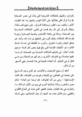 ~b.....:J y-= <) wl.l! .;JI 4J;,utJI ...:..,ti)Wl; Jt.;JI_, •uL.)l;
w_).ll .llc L.; Jt.;JI_, 't>_,;ll 4...~1 c)c ~ ~ Jl_;, '}_, ~
,4.1,L....,J ~ c)c •yly.JI Ub.._, •ubJI ~_,... ~-' •Y,."il
~~ ...:..,ti)W" :<.F:6 cj w...l! .l.!_, •.&I .)J yly.JI Jts;J_,
4.....;:,_; "ts.l~l ~-' '-""~~ 4.;S.. c} :U..._; :~b.....:JI l.J:li
we .l>..i1_, ,..& ~l.!. J ~~ .)J y..)1 ~ ...:..,ti)W ..ill:i •~l_;il
cl..Jj .lb....LJ cj ~ L. yp1_, ..j_;i.JI ~lyJI_, J.J;JI ~
~_,...- 4.:....11 J,1 ~ 4:;3 t!-' .;JI 4.:...JW ~.b.~ y. •y.J5J
_,.....l! ~ .~b.....:JI U:li ~~~ ...:..,.U.;,.ll ~_,t;,:, cj -~1 ~We.
~ 0-' ',.,;,. f"" ~ ~_; •LSY..~I Ull_,...ll ~ 4.kl.i.. ~
~ ~ _;Lw...ll 1-l. <) ~ ~l..b.1 L.1 .~ c} _,i Ji;.ll
._pj:, u1 U.o
~_;L..::JI UAY. (jjj y. yt....,:,S'}_, y~'il ~ J ii:lc1
-::..u5. .lO! •<....ill_,...ll 0" f""_;:':--' ~ ~ ~'Wll c} ~t,....; c)c
~ -"O.l4-JI we I.Jo..i_, l_,lc Ull_,...ll .J..!.1 U.o ~-'- ~L.....!j
~ ~ 't>.:~1 ().o t>-'" <) LSY..1 ~J li)l_;_, y_;i..JI_,->'-"""
(j_foll tl1..! c} u.J:o.. (jjj ~I J...a.i! ,ul.l!,JI •.l. <) wy.l.i_,
cl..Jj ...! . · .t.lb:WI J.J:o.. 1.....u...ll .l:o.. w...::, .•."!·.·..I • •Oil
"'-' (Y.' • • -' • U"-""" r-' ~ -'
 