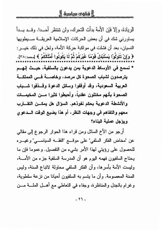 h--1 u_, .1~1 .);,:w J_, .dly..:JI wii! t.~l 01! ~j_, 'b~,ull
4-:!.J4-.. ~~ ~'/1 ...::...SyJI ~ J ~ &!. <i'.J-'~
:~ .illj ~ J.J_, .:.....~ j,S...r- ~1_,.. ~ wl...:.! J .A! ·u~l
.["A:~] ( ~~ ;~ U~ ~-.;;p (.:_,i J(·1',0 ;rfo 6}J)
••••••••••••••••••••••••••••••••••••••••••••••••••••
~l ~ ·4il-!4 (;$-~ ~ ~.l.l Jt:.t.....,'il ~ ~ •
J sl ..) ~ L.w:.~_, •.l.woya JS. ;_,_.n ..,.4-!J (J_J.l.wo~
..,.t;......1 l.,il......i3 o.JSO.l.ll J-.1....3 1.,a3i ..1!3 .~J_,....J 4,..}'ll
.;,1 'J; ·II u--.o I~ 1~_, .~~~I'+'~ ;_,_.n
ww:on ~ ~ JI)..JI ·~j_,A.; ~ ~.l.ll ~"il_,
'i.JSOu .:.!_,n ~ 1~ rl ,J=.lll .:.~_, ~ ~l..i:ill_, l'fA""
!S'~ ~ ~.:,..._,
Jti.. u-ll t.P.")I )_,.JI 111. ~_) 0-"..! JjUI t~l 0-- Y.")
• . " lwJ ..........uJ" .....__. 1- " ~Ll .c'l · .i...." .~-' ~ - '---_,.. .r- ~ ..;- (.)"' r:.p
LA u}! LA_,..c._, .~ 0-- ~~ y~l 14J ~'J.J ,)c. J~
,A..__.~ u.- ~J.;-. ~~ 4......J.WI e;l ~ r.J:!ll ~ u_.l:1ikll e:.~
~-' .~1 t.!:>)1 "-!_,b...~ foll e;1_, ,....>"'.; :.....~ w..;l_,
,._, ,_, · ~ .. · llk...l · ·'1 n .._, • LA ·! .:..... · --·'I ~.Y'-' Y lJA • U..l:!""""' . ~ U -' ~
i.J.-" L.W1 J...-AI t" ~t,:J ~ ~u,.._, ••.fot:..JI_, ~,> rl_;e._,
 