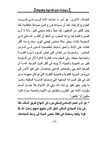 w_,_>---l:, ~ !"HI ._.'il "-'?-l:i:..:J L. y..J _y. ··'-.>Y..'il <.....ij_,hll
L.S ·'-:l~.i:;c. ~~ 0.l..lll tJ.J! ~~ J L.S .~) ts)_,hll
'-.>) 'i J_, .~ ~ ..hL>._, .1..;. "'-:~! ,~I LJ.o _»,sll J...i;
~~I _;--Sill J .li::.:.1 Ji ,~ lA.Iy, L.S W.9 o.Jy.all
_;s1 4.l.. i:~ 'I"J:!ll .,r.;...:J u-<>.;... 4..16.. ~ w~~ '-:!~_,.....11
LJ.oj-JI ~ 0.1.WI w1. ,·,o. ~~ ~1_, ,._.'il .)c L:..Jiil
~fo •.)~ rHi ~ .;JI ul.l.l,JI u-- '..:~_,.....11_, ....>-">l:...ll
'-:!~_,.....11.} u'll •.J>I..Ill '-:l.foll wL:..).h..ll .j_, .~ ~~1_,
J L.....S -~~ J_,..lll _;s1 .} .l;o.J:! 'i •'-:l.l;JI_, '-:~I LJ.o _#.
11 'il ..!~ 1. ·~W., 1~ I..Ill · G..J WI .ho...;..l(.S". .).>A ....- cs-- u • r.r- ~ -' <F.)
. ·~ ·.<·. .  ·.1...., .<,1 ._,~..loU! ...., .<,1...., .. 11 . •(..)--" ~ ~ i <.r ,.,)-' • -' ,.,)-' -~ (.)" <-lf"'
.J-AJ ,~ .6,.,.J.l.JI ~.) ._;JI ~i.J ._.ly..<>ll J1..} J;!
I"L......l .J.....io. )(! Jl,...'il JS .}J ..& ..~ J _#. .fo. ~ L.
1_,;.S .,_,..... ,~_, ;_,.:..'il Ji '1""'.Ull_, y).i:JI _>.!i;. ._.~ wlifi..
•" ... ,,1~" 1 •.,.,1 .
~-'~
••••••••••••••••••••••••••••••••••••••••••••••••••••
.b. Ul..J1 Jub ~~c) O.)JJ~~'i J.-l ($Jt ~ *
11& .lll J,.....) ~ ~ c.slll ~~tAt -n ,.u,. c)
,.::,.t. .;, .n ~., c) olp.ll ~u.. Uts c) u.~a..o_, ~., 'J,j
 