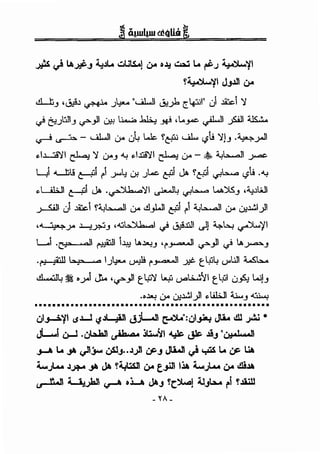 .J!.S <) LA...>:P.J ~JL.. ..:.L.'t.S..J 6.o ~.l:! ..::..:...:; L.. ri-..; ~~
~~~ J_JJJI 6.o
..!Ljj ,,4,oJ . 'w.... "Ul.J ' .L 1·'·'1" ·1 Ji::Jc ')J ""' <.P+"' ..; • ~..)""' r "&-" u
<) 61):JI_, '!"""_,11 l»! L;....;., ~ _,.! ,t.._,..c. ~I .foll :iJS..!..
~ ~- Ul.JI 6.o 04 l..lc ~& W1.. c;lJ ')j_, .~yJI
~IJ....::>9"ll ~ ') 6-o.J ~ ~IJ:i!")l ~ 6.o - ~ '-!b.....ll y..=.
W "'--..J:j.9 c---;:;1 rl Y"Y L>! ..;L.c ~~ J, ~tA <FL:.....:. c;t .~
~LiLiJI c---;:;1 J, .~')1 ~4 <Fl:.....:. ~')(S_, ,~JWI
.;--Sill 01Ji::Jcl ~'-!b.....ll u.- .!1,WI ~~ rl '-!b.....ll u.- 0.1~1)I
'~JA .l.....,!Y,.::,_, ,...:;~1 <) ~I .)J :..;.h.> ~'fl
L.....1 ·cr ·oil fJJo·.ll l.l!:! lA.JoLi_, •r_,.......JI '!""_,]I <) lA~_,
·tJ 1e·.n l,r , 0
I).,... u..fo r_,.......JI _;:t:. t L,u4 u-Lill u~
~L. '"" • l Jj,. , 11ti..IJ'l t...,::, ~'I ti..IJI · .c · WI• :>.>:l ..)A '!"""y . . U"' . i..JY:l ,J
.•.Ai 6.o U;.l.!.l)I ~W.iJI 4..1..._, ...::u...;
••••••••••••••••••••••••••••••••••••••••••••••••••••
•I '" J....! •' <H .t~f • .,.,'II."· • • ftL >" •• *(.J ,..._::.. f ($ 'i .......,...., '-'-'1....411 ~~ •(.J ~ ~.~- .... ~
JL-l u-J ·U~ '-'ih-o· jU....~I ~ ~ .ii.J "uJ'l....n
.J-A L.. ,. vl)... USl.J·.Jjl c:P.J Jl.ol c) .,.:iS L.. c:P u.
~..;l... J.,P.-4 ,. u. !~USl 6.o t,Jll ~ ~..;L.... 6.o ~JAI
..,.-IW ~ ~ ~u U..J ~c~l ~.Jb.. ""I ~.lllll
- yA-
 