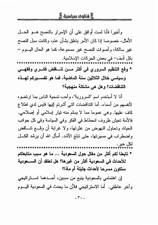 ~ ~ ~ ~
J._.:,JI ~ F'-" .J.>'"''/1 (:i ....tc ~1_,1 w....1 ut! '»'-'
F' Jw. w.;ts_, •r-l<:. u~ ~ y.YI uts I~J L...o_,.....;.. •J>..YI
- r-HI JWI _,. I...S .~_,........ Y-"- Fl w_,....1_, ,.d,SlL.., Y-"-
-~'/1 wSy:JI ~ ~ -c...i....1 J5.;
••••••••••••••••••••••••••••••••••••••••••••••••••••
~_, ci~ ._,;:,il....j;j ~ ;.si ~ ci~ ~ ~_,.
~l...f.l r5-.J.l ...i; y. W •4-<>W ~ ~ ~ ~,?'""~-'
! 4.JHi· ~_,A~-' !~W
• ·' I t...... ..ill ~ .....,..1 ,";i.., · 11" I ~1 " tJ~.) • 1...>" • • -' ,.).J.)""' I"""' I" J
t)l1.1 l,?.l.! ~ '+.!JJ f>~ lf'll wl...;.,.9.:Ull L.1 .~1.....1 LJA ~y
-~J) ~! .JI..i> .u.. ~ 'i L... L._,..c ~-' -~ wS
'-:-'-ii.?.- JS ~-' ;;.,.,.,t.;..JI ~-' .fo.ll ~ .1..b..;l w_,_;l:. ~ :i....Y.9
~u c---9_, J :.;1_;e. 'i_, ,4=>.)c. u-- u:.._,.;.11 J_,w_, ·•.p...ll
J_S.ll .l...!..>.! 01..&I JU .~yI ~ ~ ,4=>.>.!-""' ~ yl_;h..;.,I_,
·» JSl••••••••••••••••••••••••••••••••••••••••••••••••••••
~u.. ~ y. l.. ... ~J_,.....J ~ JIL 6-t ;.sl ~ Ua;l..:l •
~J~ ul ..li::..:i ~!lAo~ u.- ;.si ~J_,.....J ~ ..:.1~
mt.. ~~ ~ .!.I.~:~.~ ~..:............ ~
<Fi'IY.......,.I L.A...L..:>.1 ·~ 0-- ~ "-:!-l_,....l'-1 <r"'...::,.,.1 J
rH' "-:!.l_,....l ~ 6h:! L. Jy.J <Fi'l_;...'il L.1 .._..;..bt.:. y...i_,
 